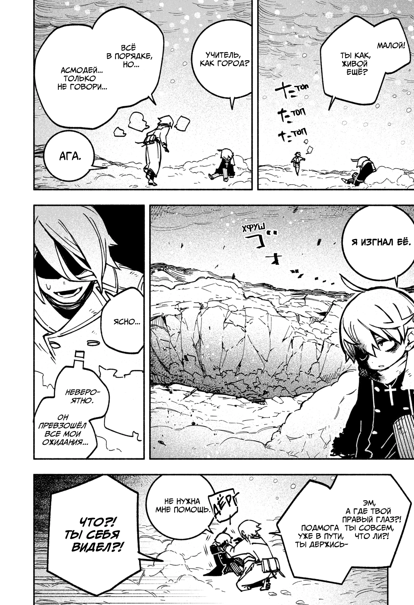 Read Заставь влюбиться экзорциста Manga Online