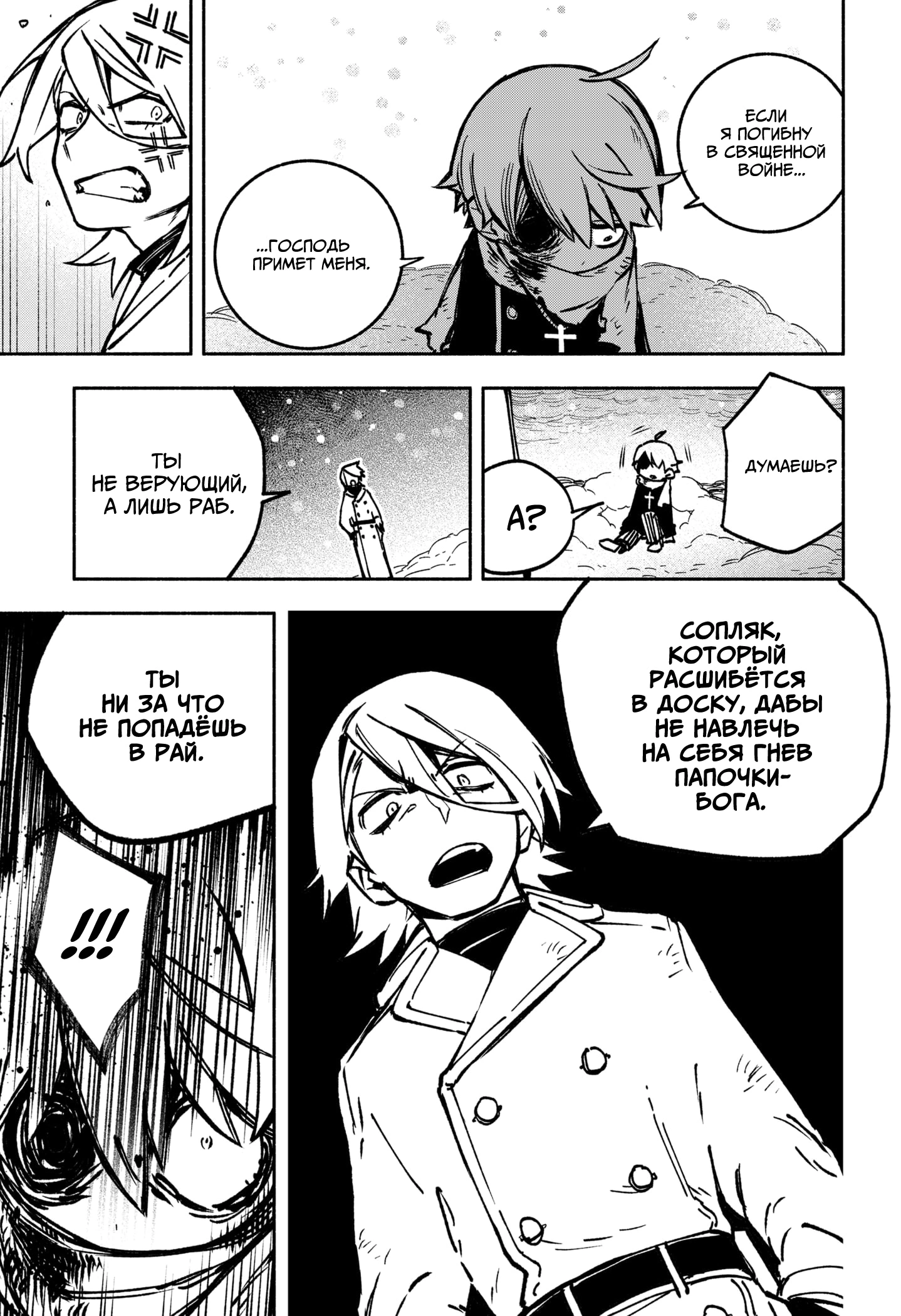 Read Заставь влюбиться экзорциста Manga Online