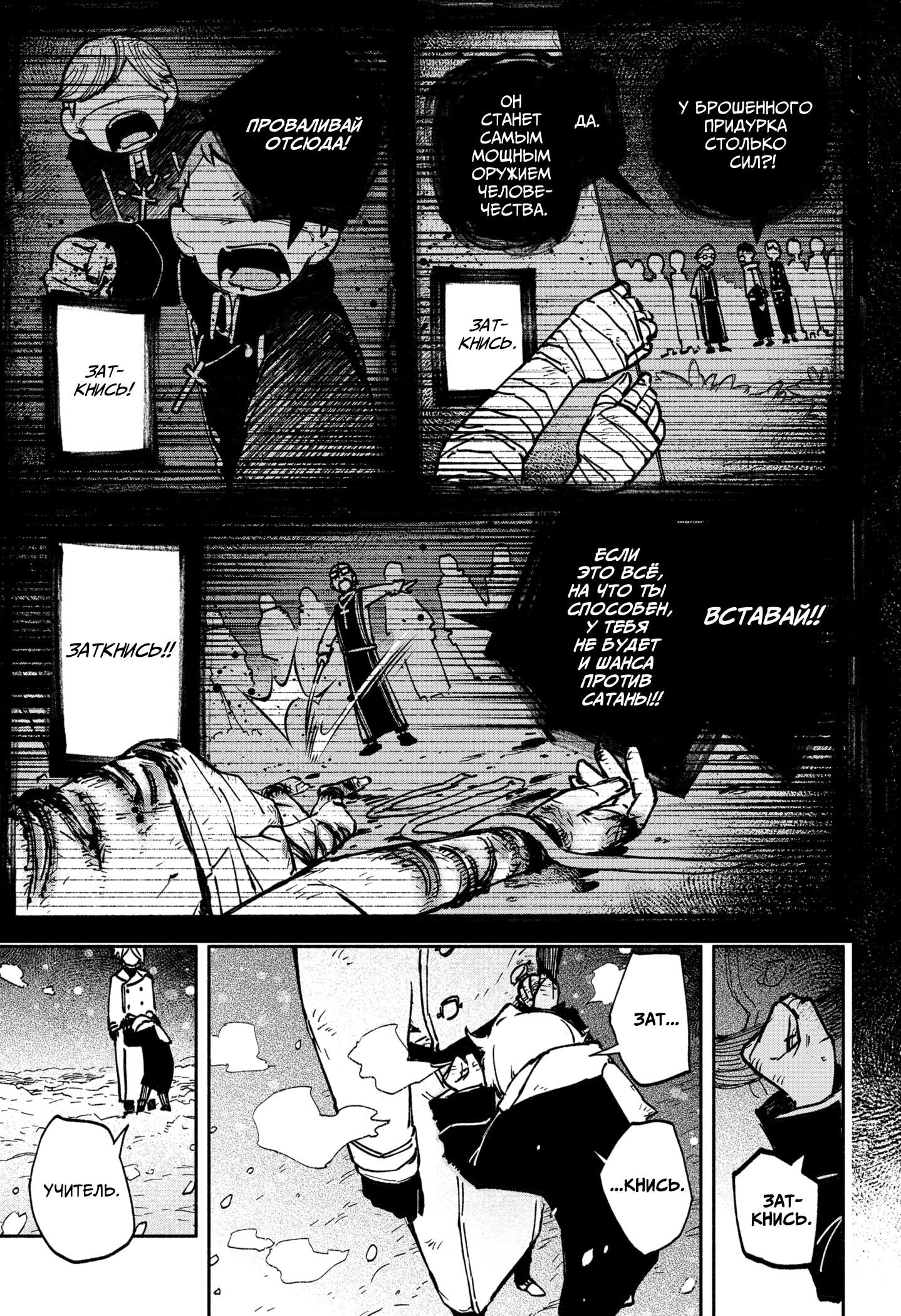 Read Заставь влюбиться экзорциста Manga Online