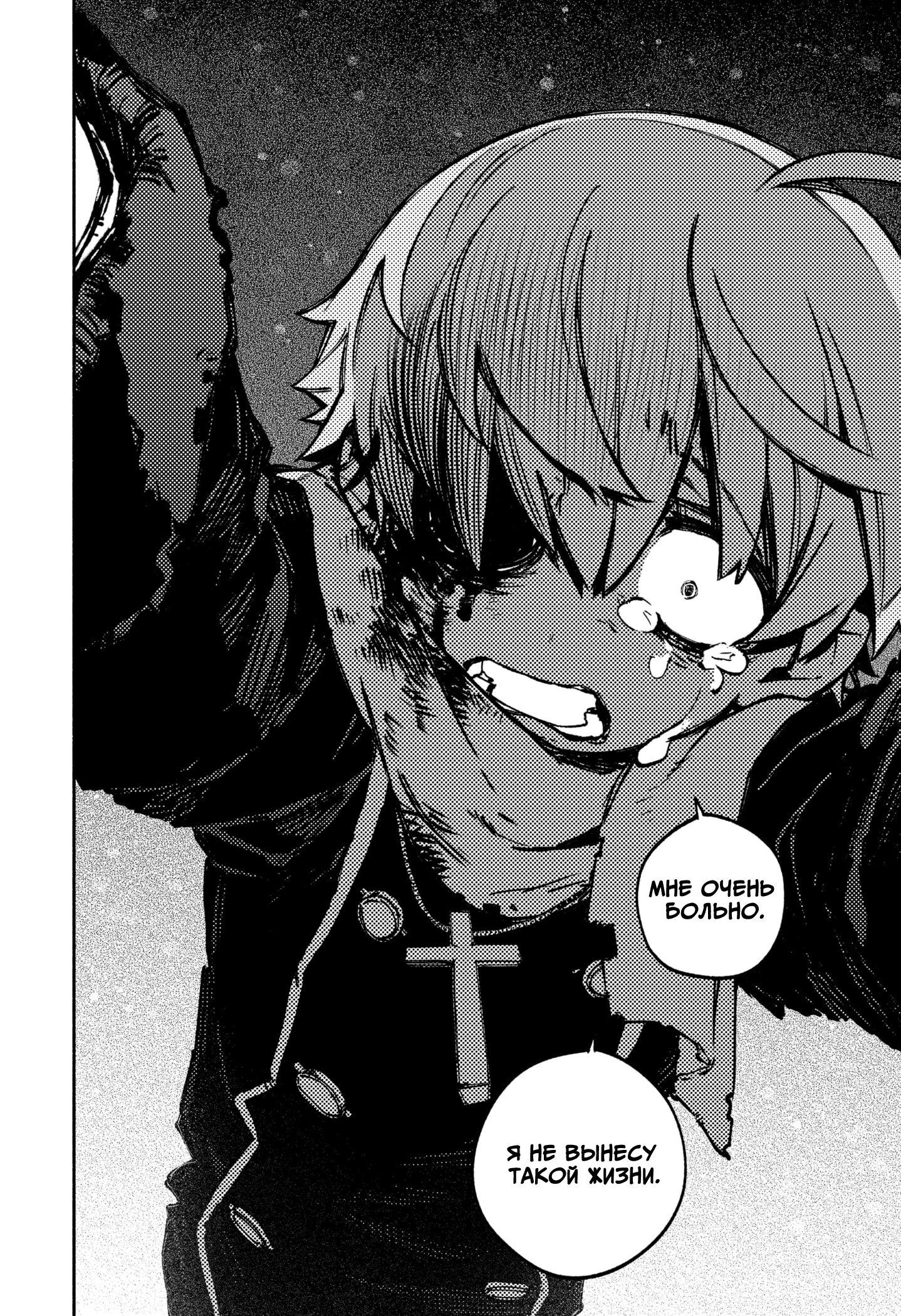 Read Заставь влюбиться экзорциста Manga Online