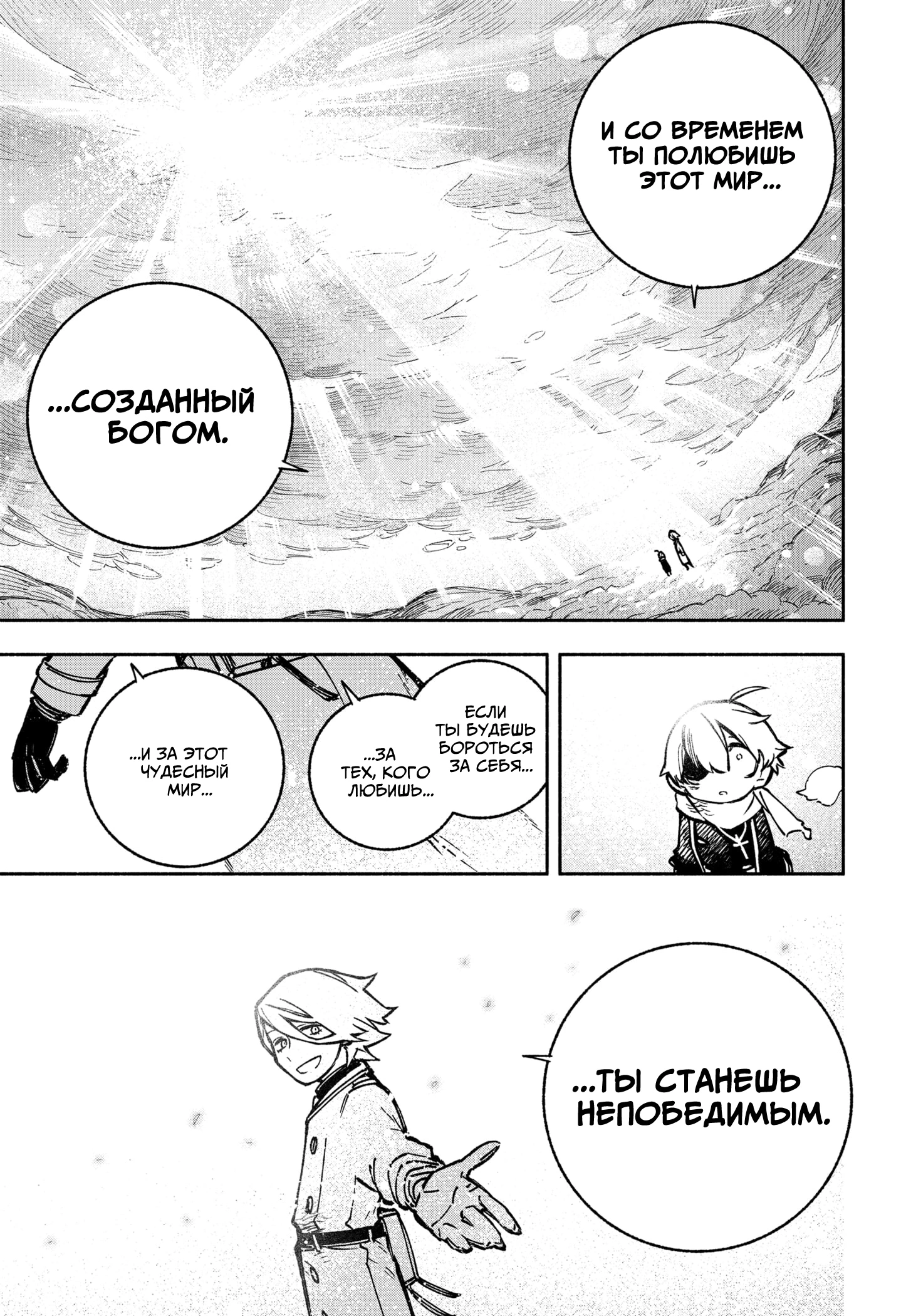 Read Заставь влюбиться экзорциста Manga Online