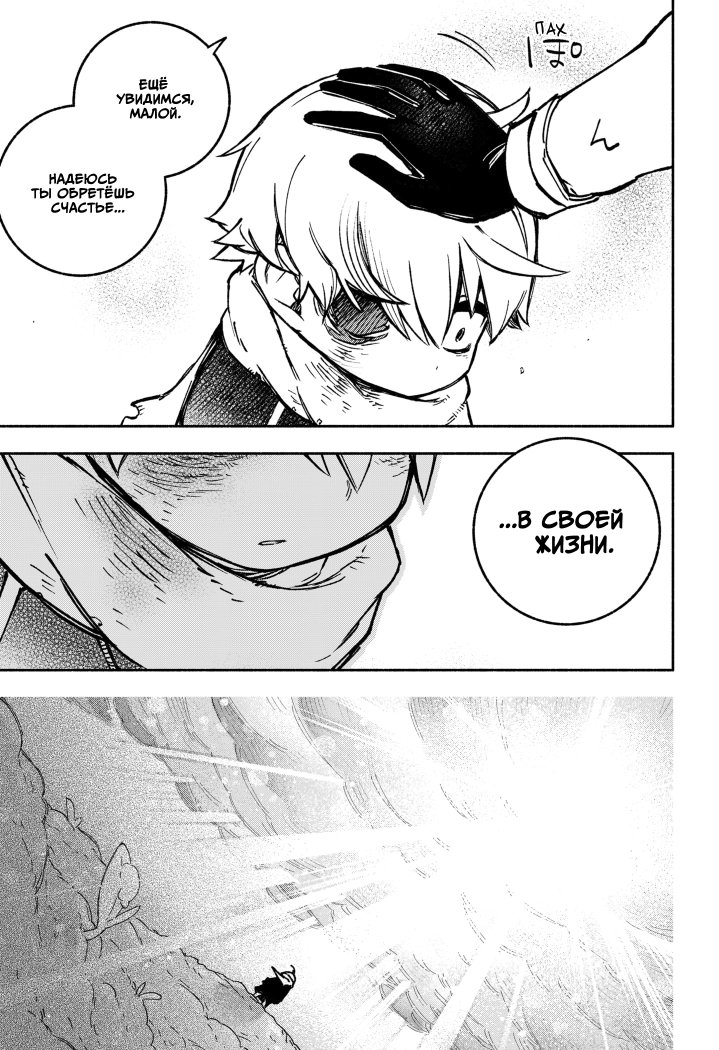 Read Заставь влюбиться экзорциста Manga Online