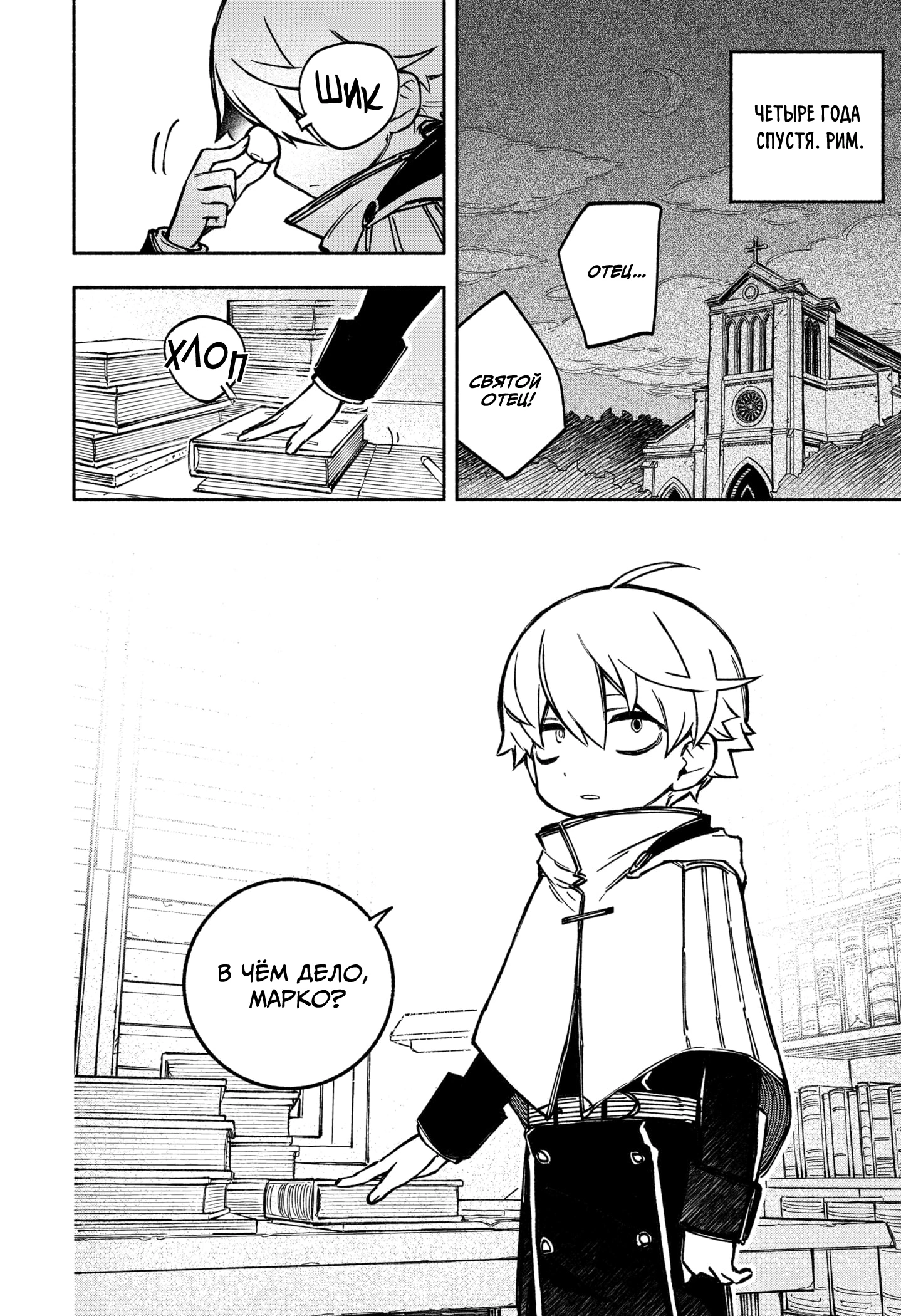 Read Заставь влюбиться экзорциста Manga Online