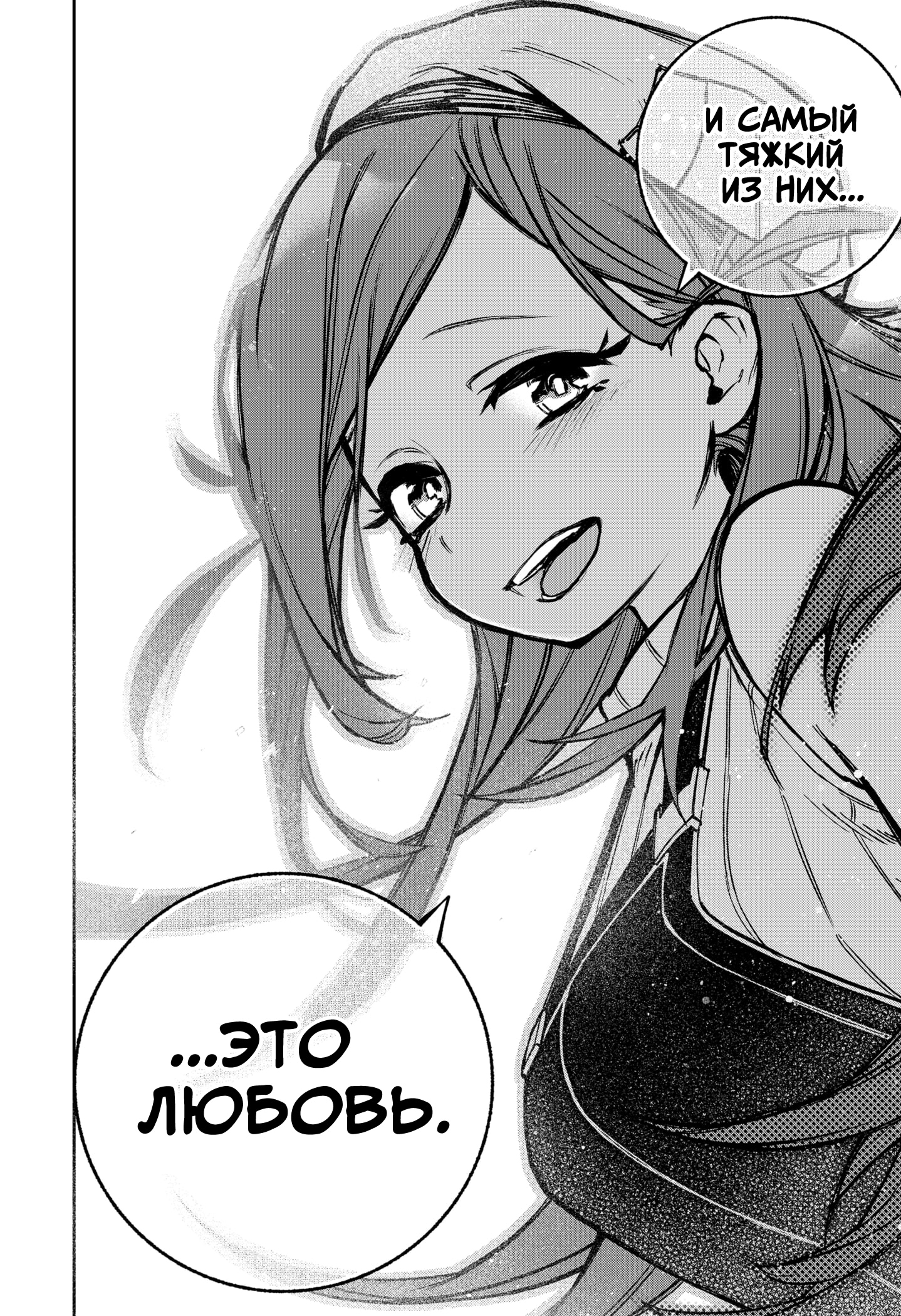 Read Заставь влюбиться экзорциста Manga Online