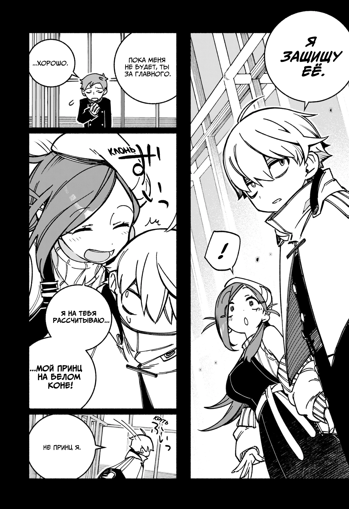 Read Заставь влюбиться экзорциста Manga Online