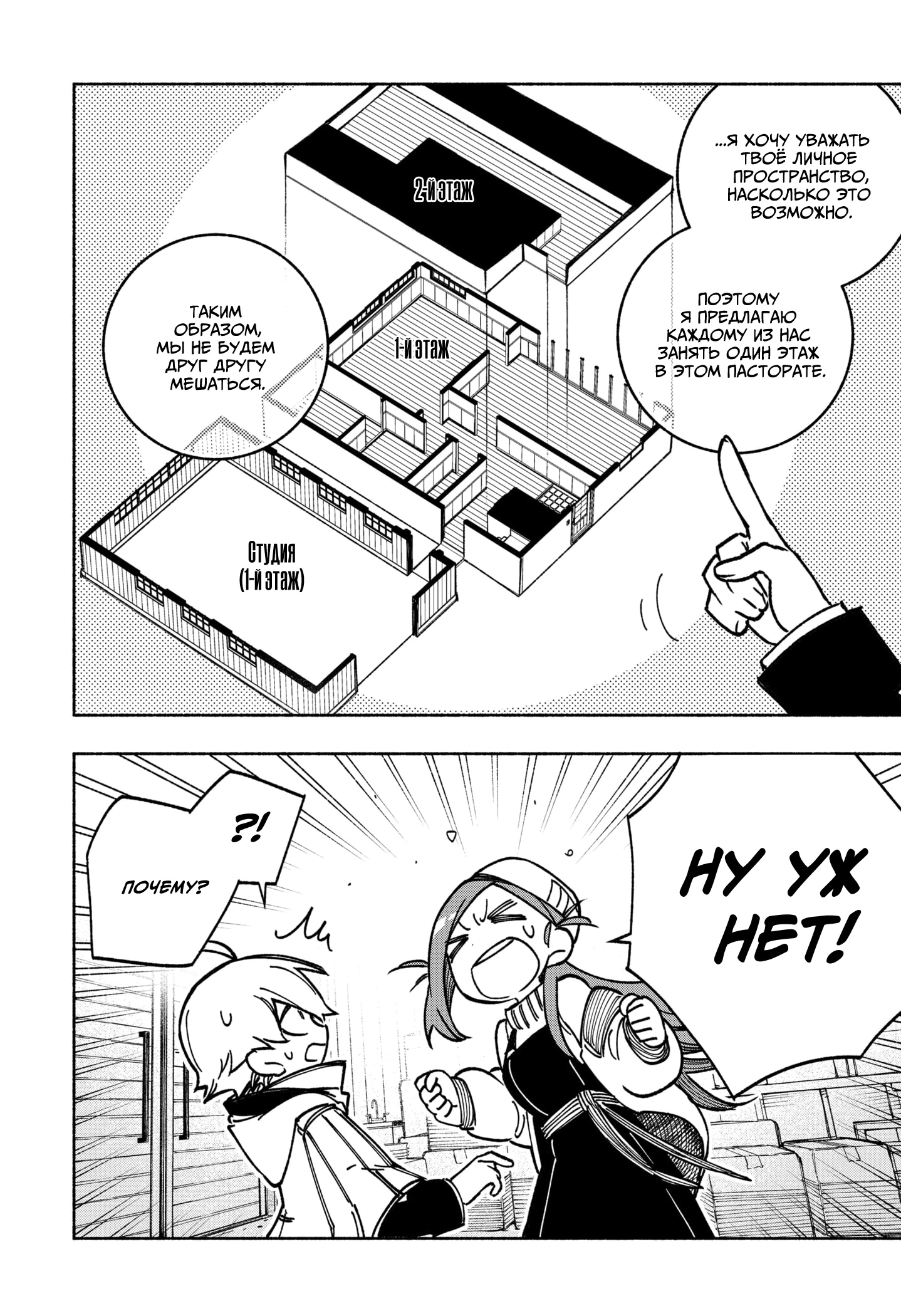 Read Заставь влюбиться экзорциста Manga Online