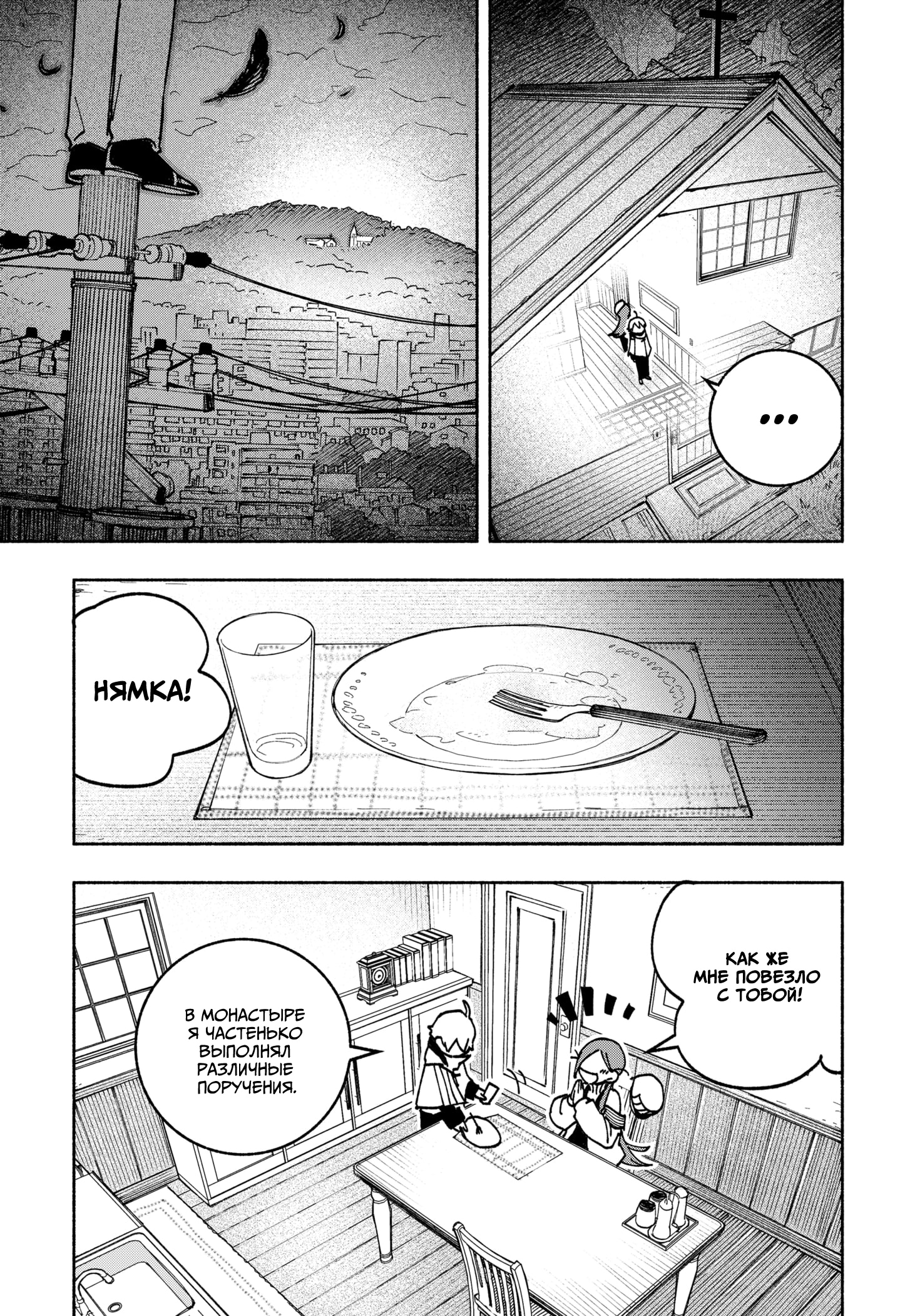 Read Заставь влюбиться экзорциста Manga Online