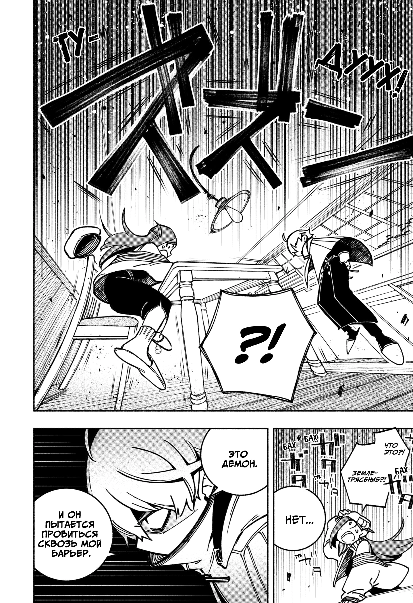 Read Заставь влюбиться экзорциста Manga Online