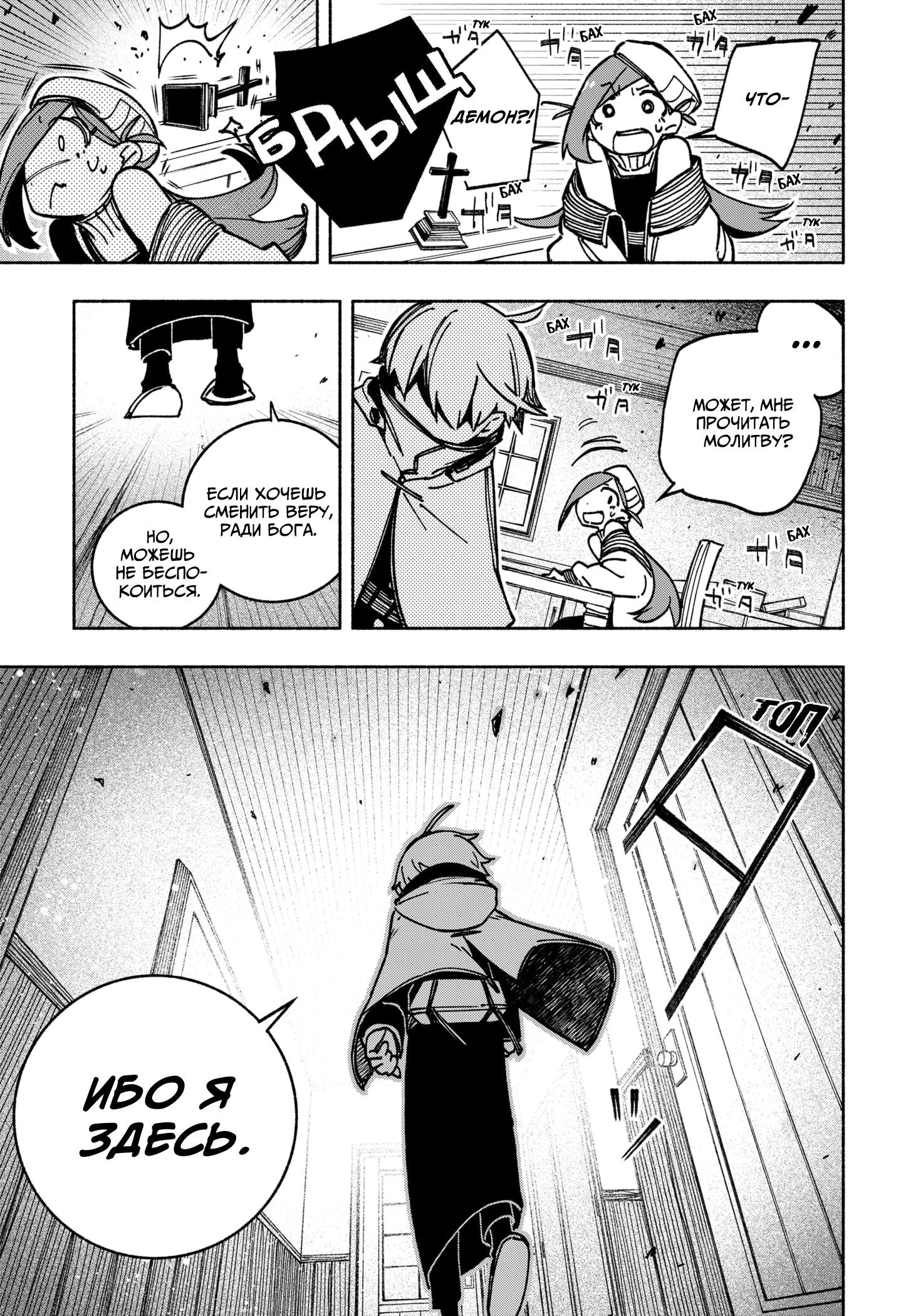 Read Заставь влюбиться экзорциста Manga Online