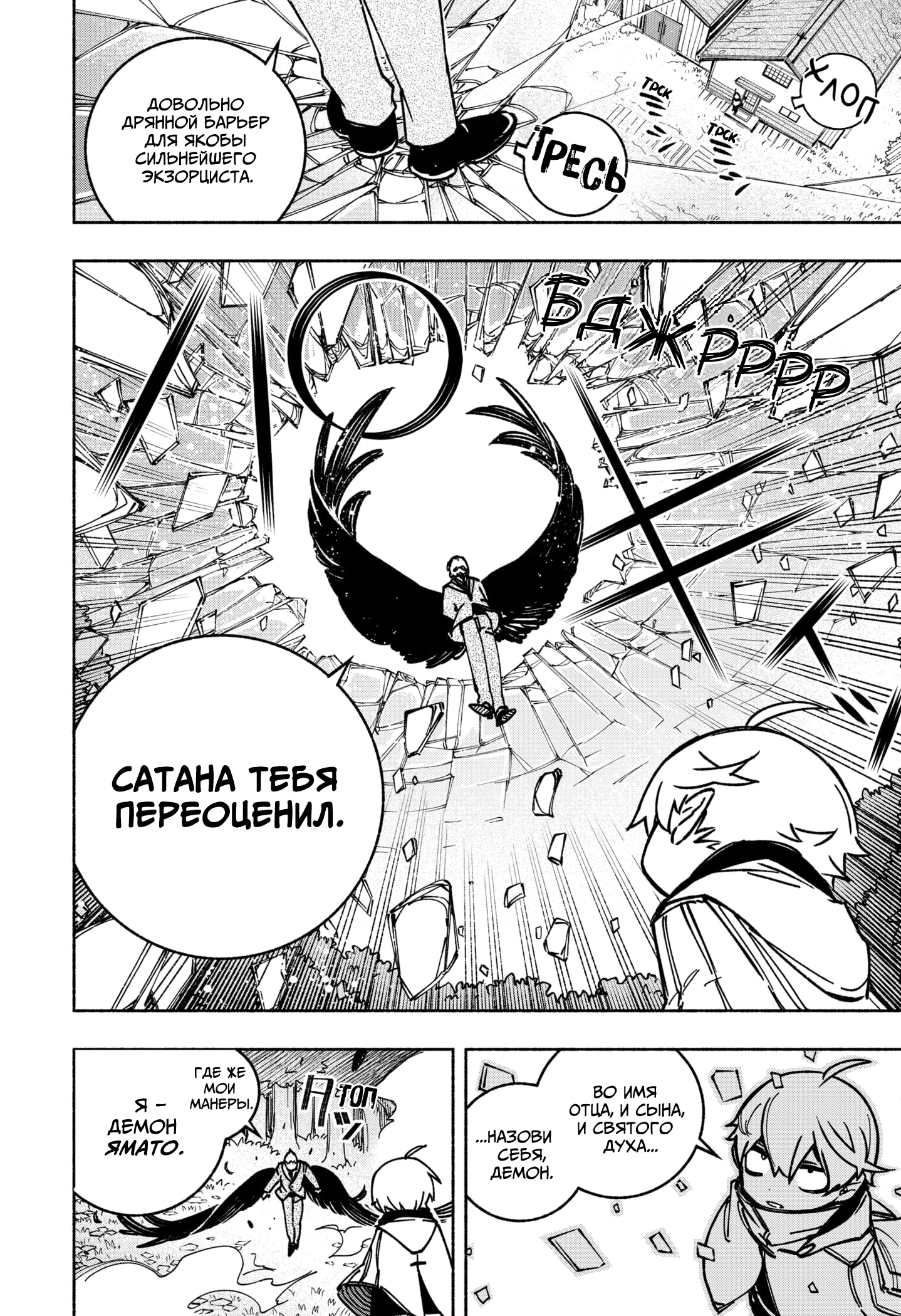 Read Заставь влюбиться экзорциста Manga Online