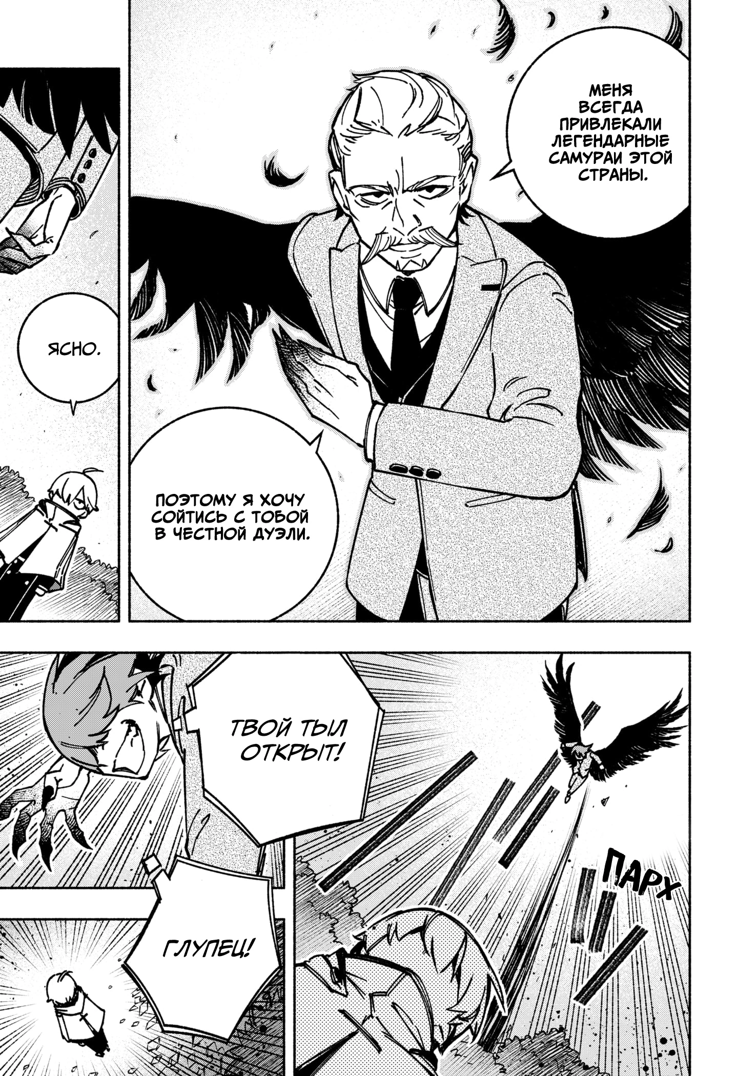 Read Заставь влюбиться экзорциста Manga Online