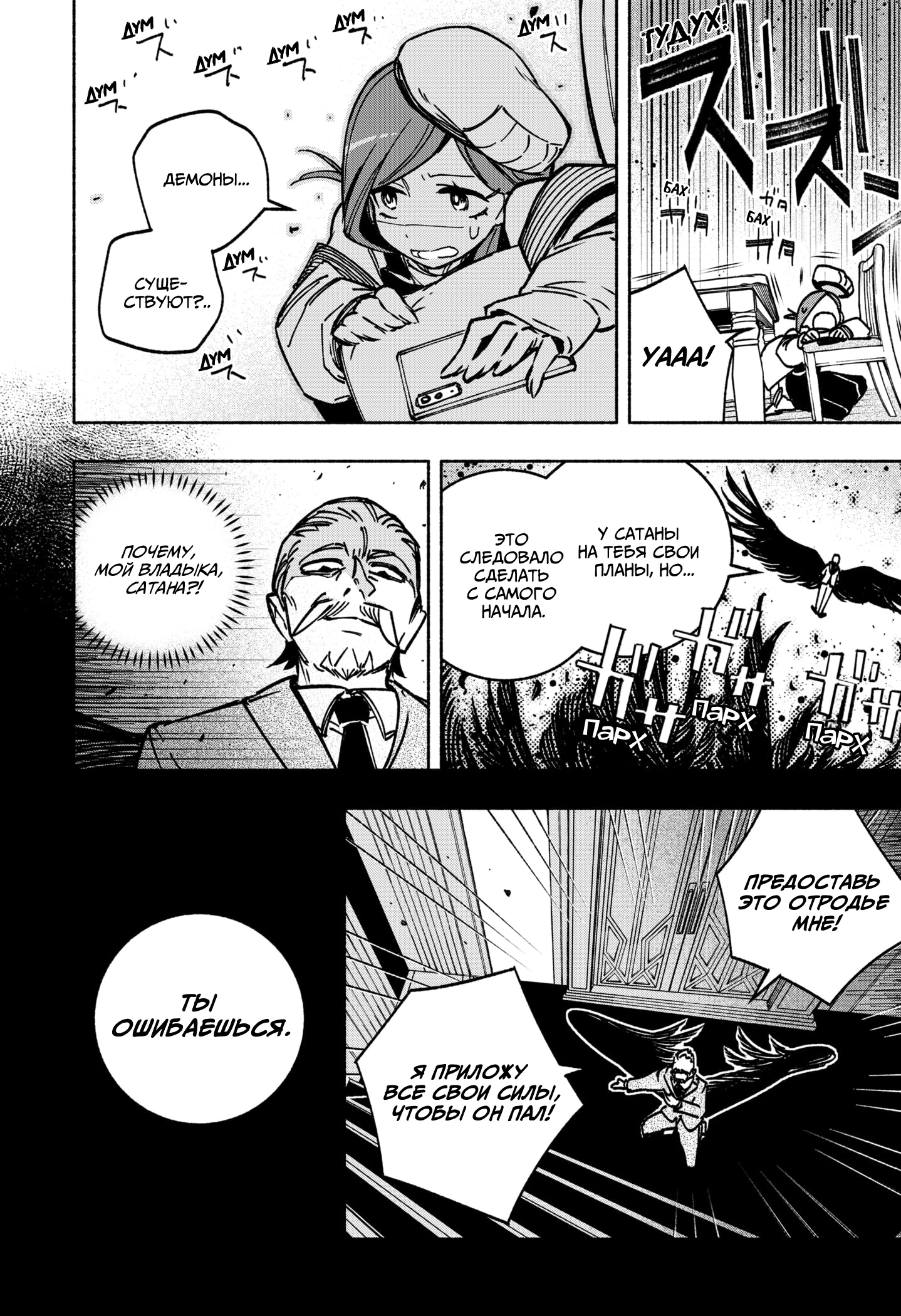 Read Заставь влюбиться экзорциста Manga Online