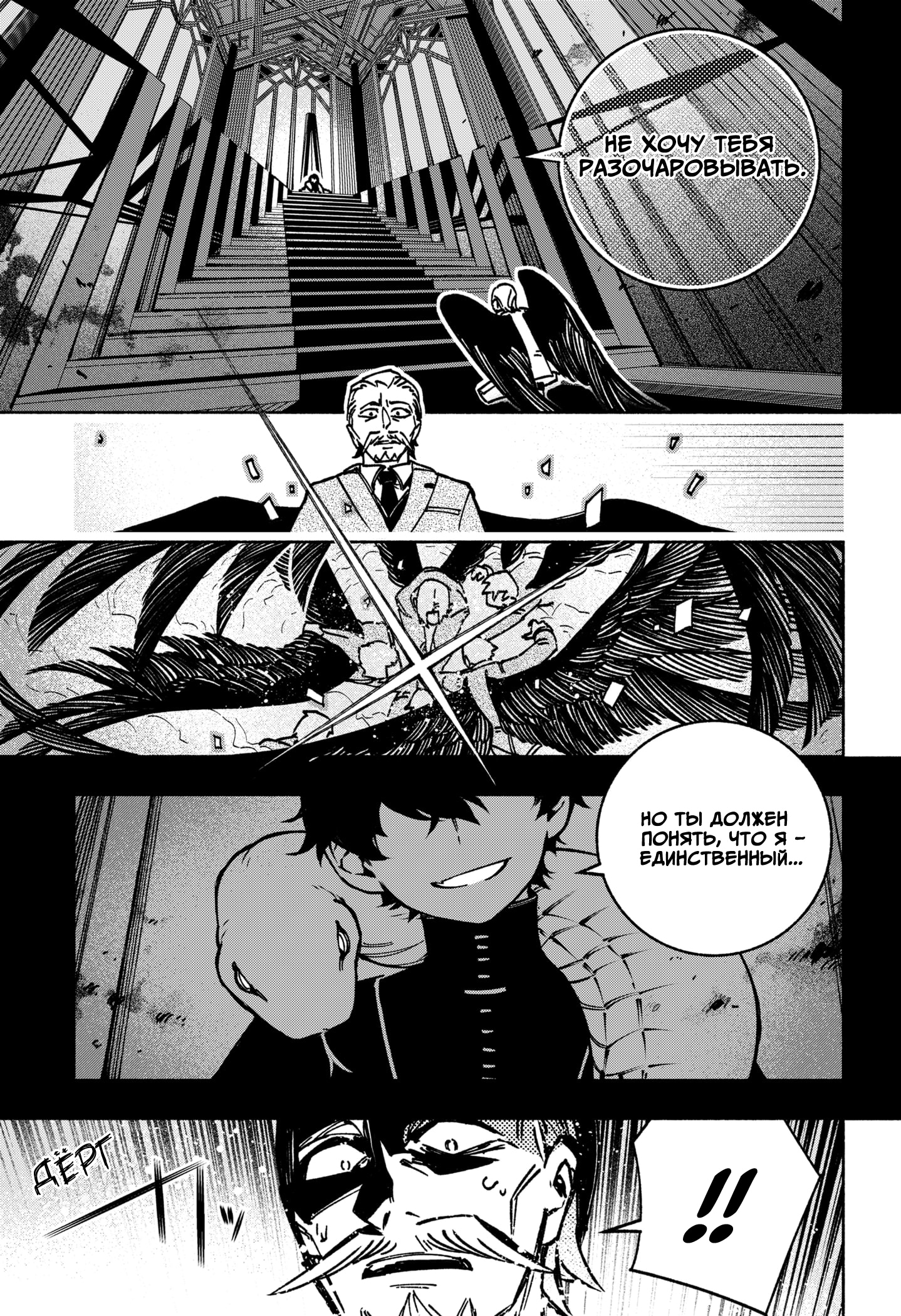 Read Заставь влюбиться экзорциста Manga Online