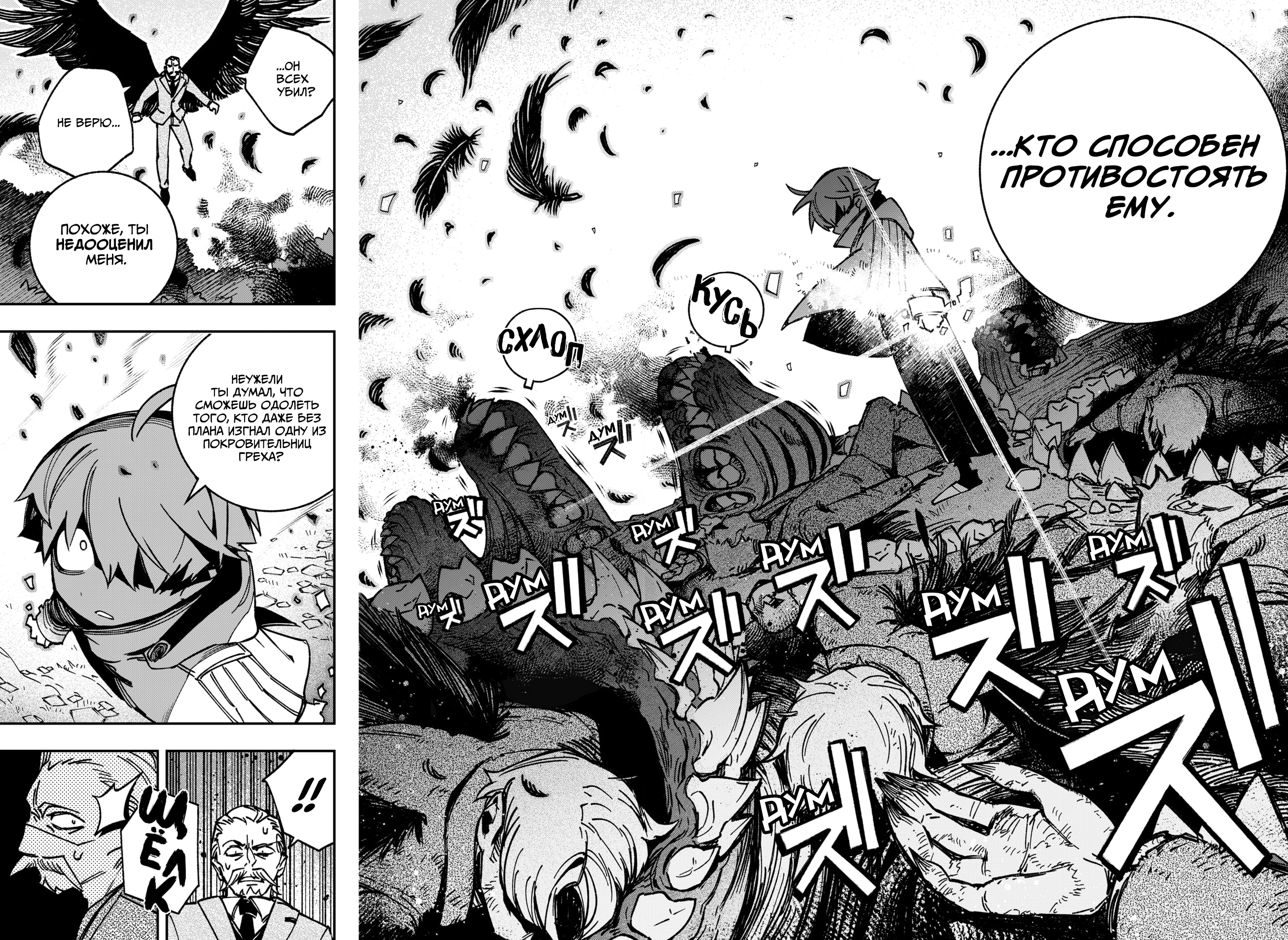 Read Заставь влюбиться экзорциста Manga Online