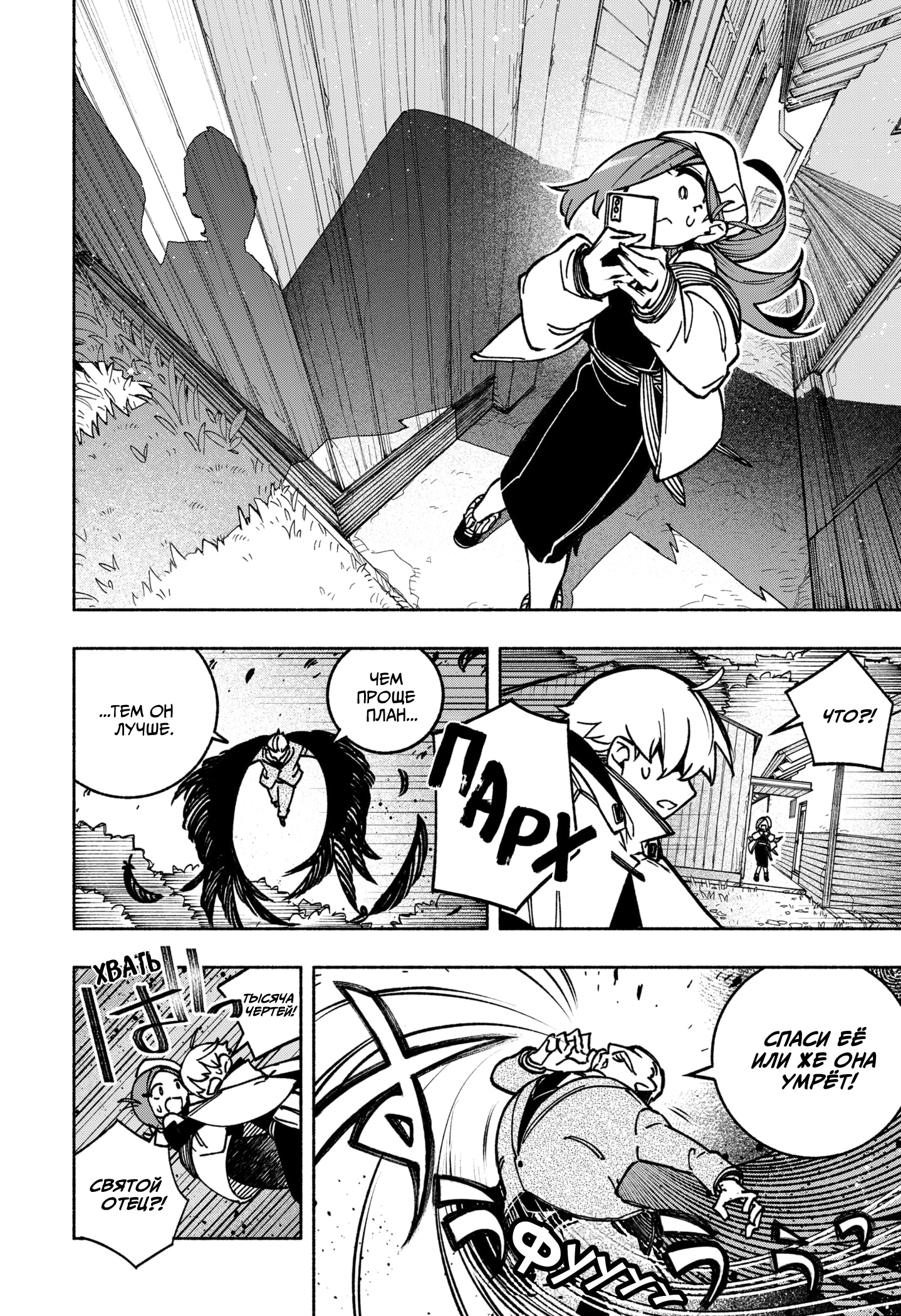 Read Заставь влюбиться экзорциста Manga Online