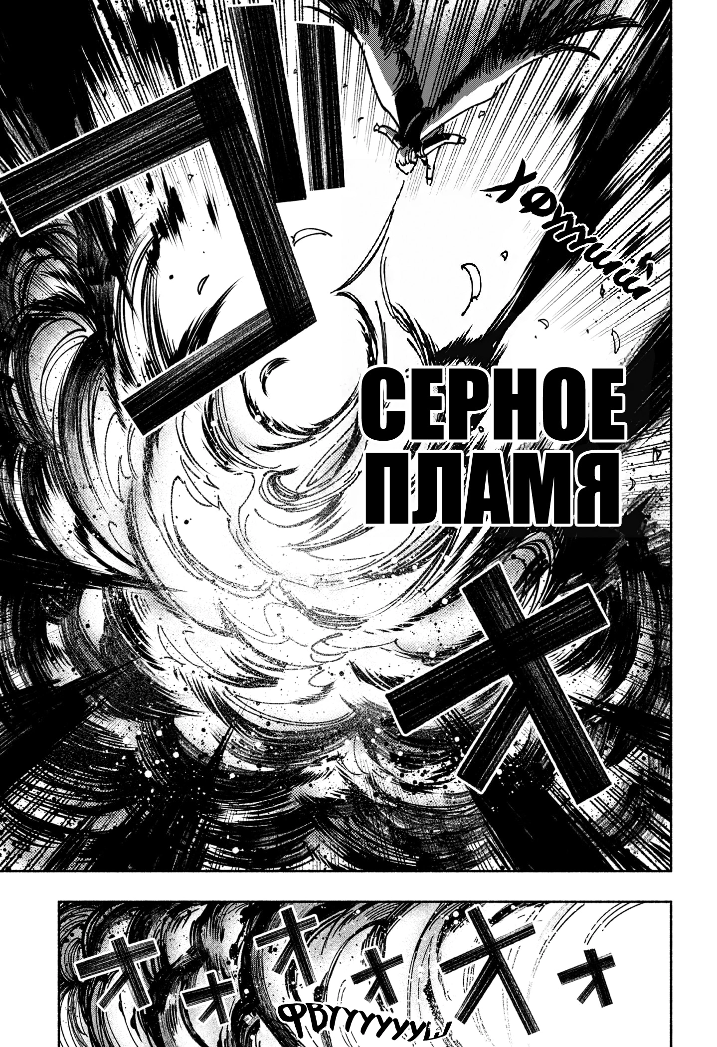 Read Заставь влюбиться экзорциста Manga Online