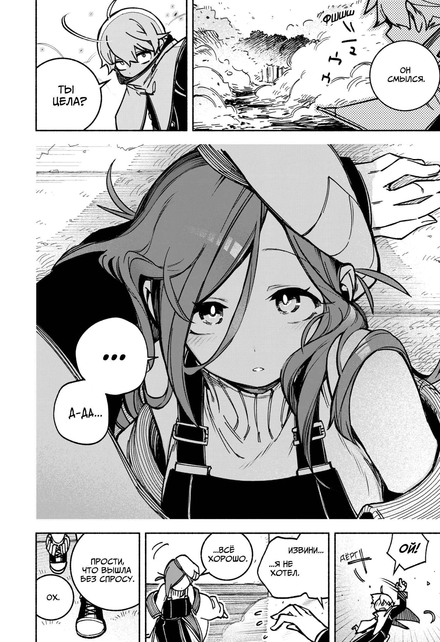 Read Заставь влюбиться экзорциста Manga Online