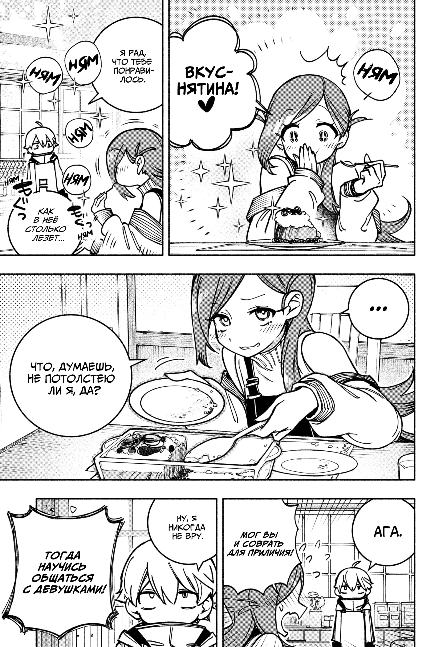 Read Заставь влюбиться экзорциста Manga Online