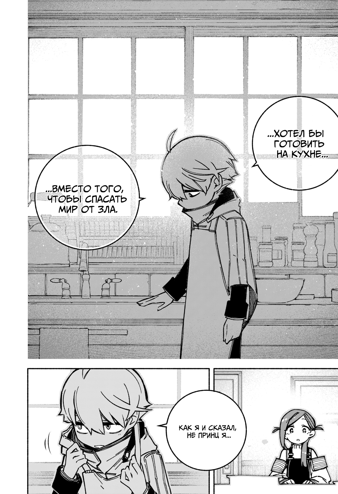 Read Заставь влюбиться экзорциста Manga Online