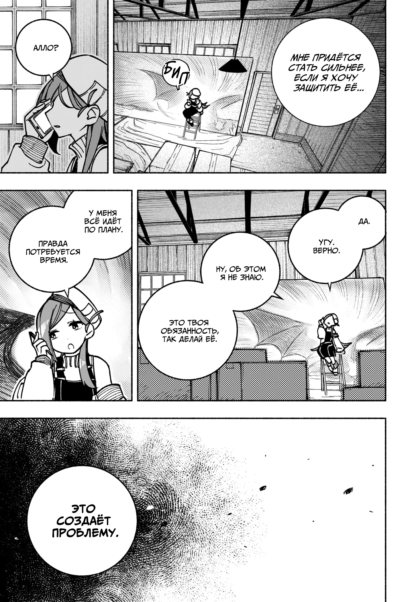 Read Заставь влюбиться экзорциста Manga Online