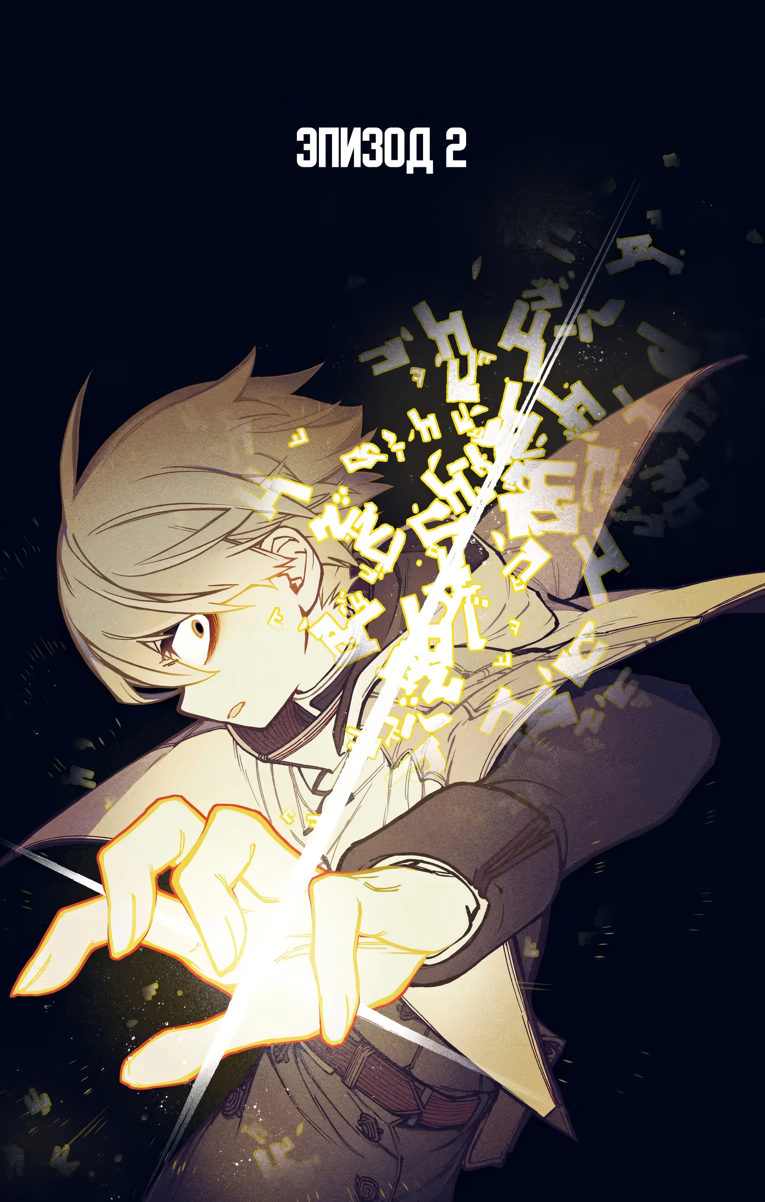 Read Заставь влюбиться экзорциста Manga Online