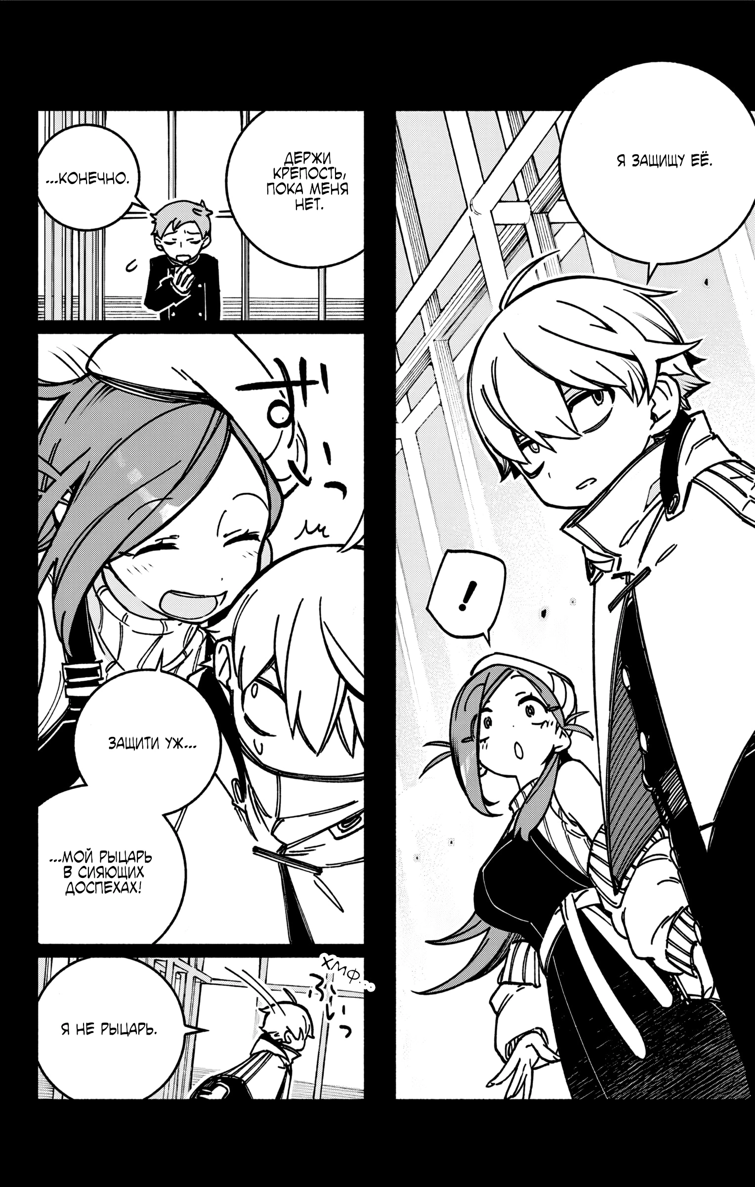 Read Заставь влюбиться экзорциста Manga Online