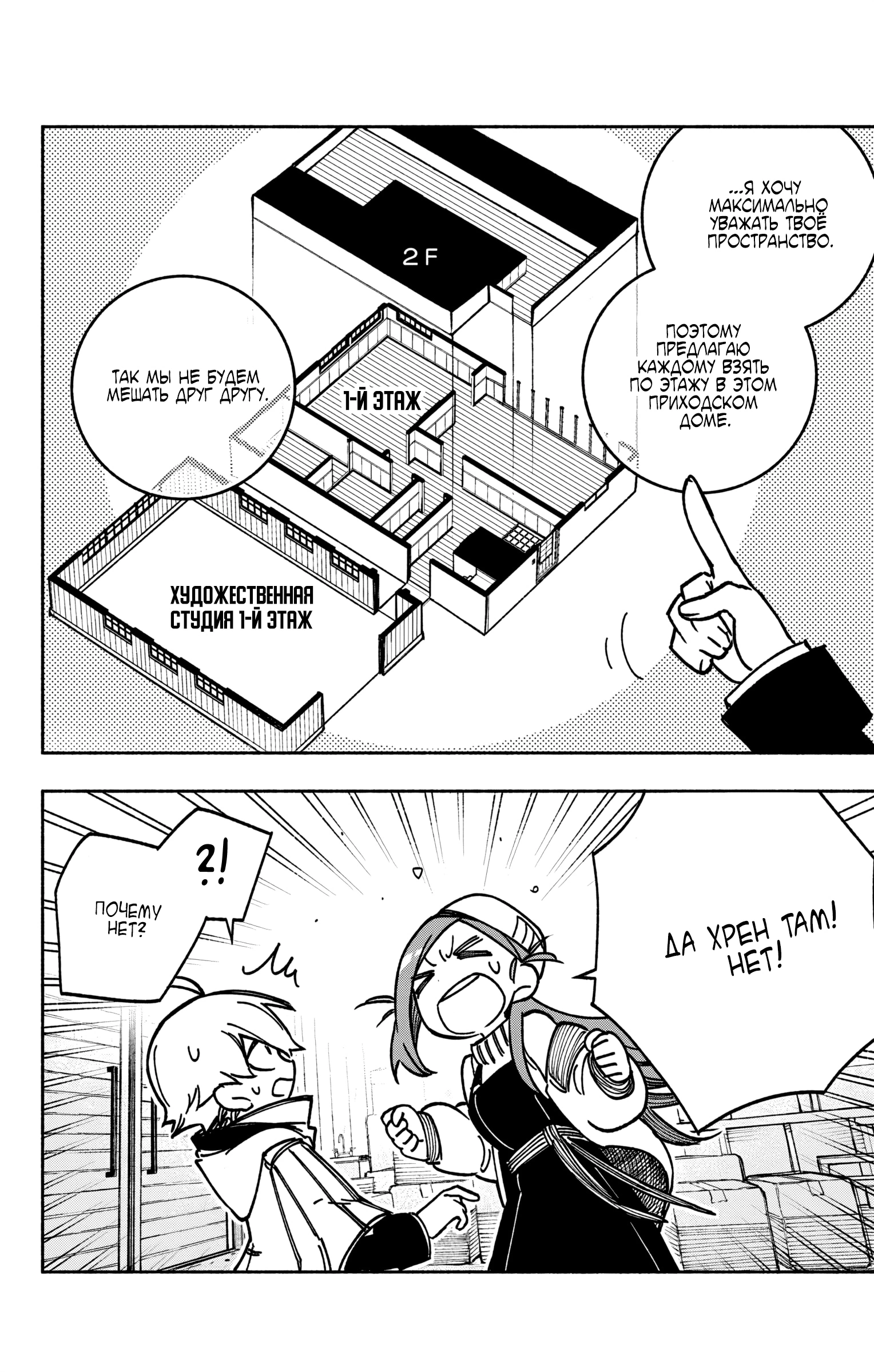 Read Заставь влюбиться экзорциста Manga Online