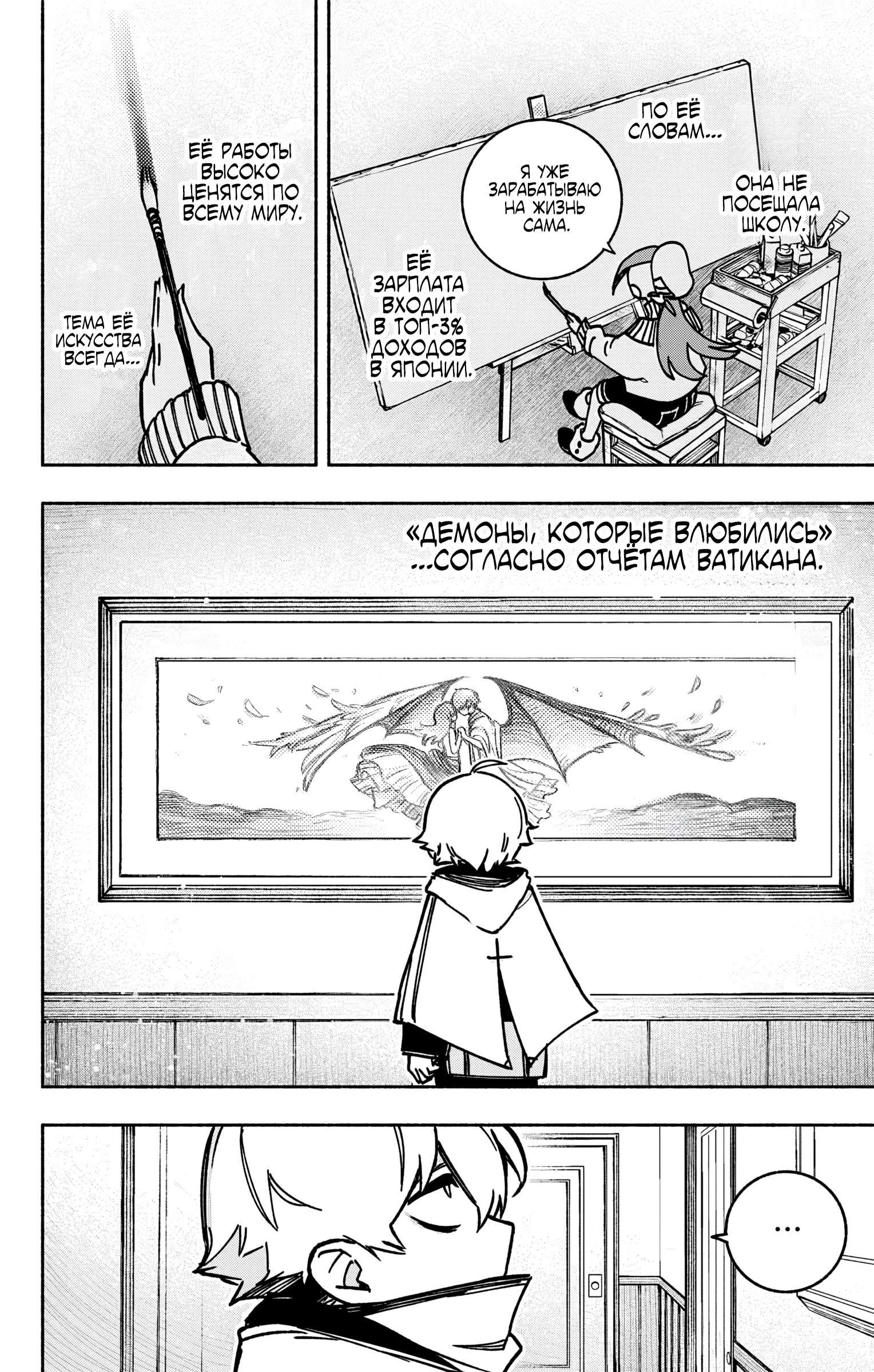 Read Заставь влюбиться экзорциста Manga Online