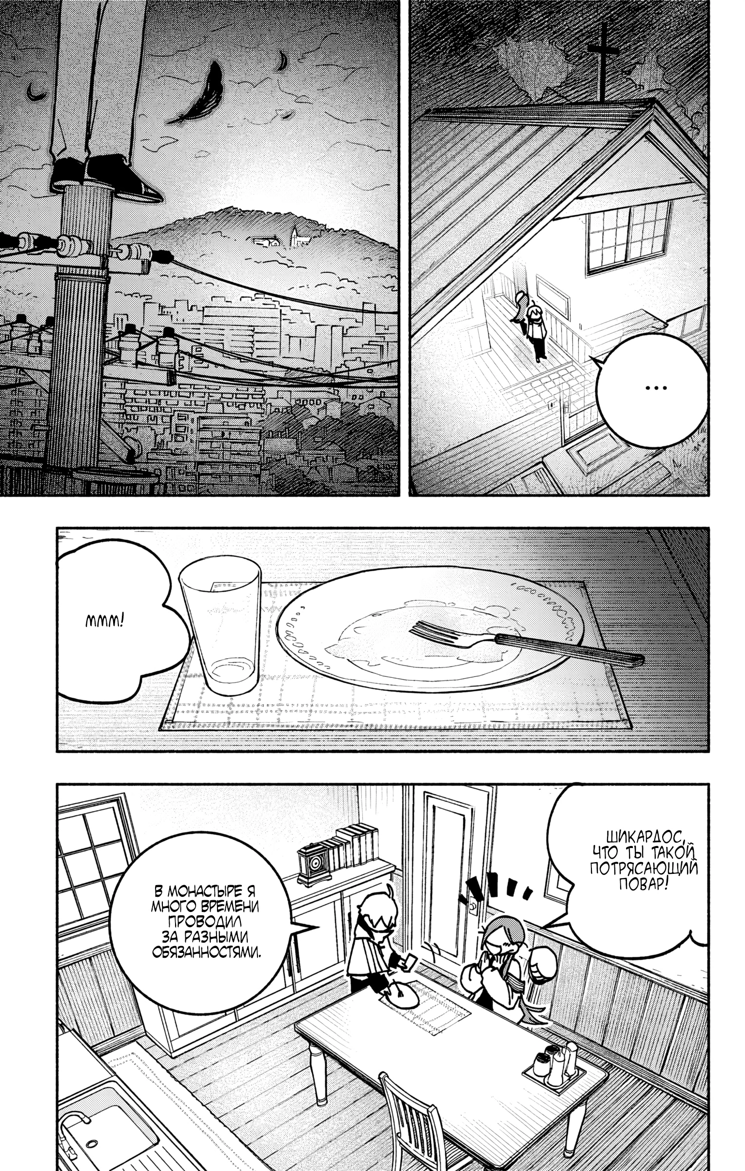 Read Заставь влюбиться экзорциста Manga Online