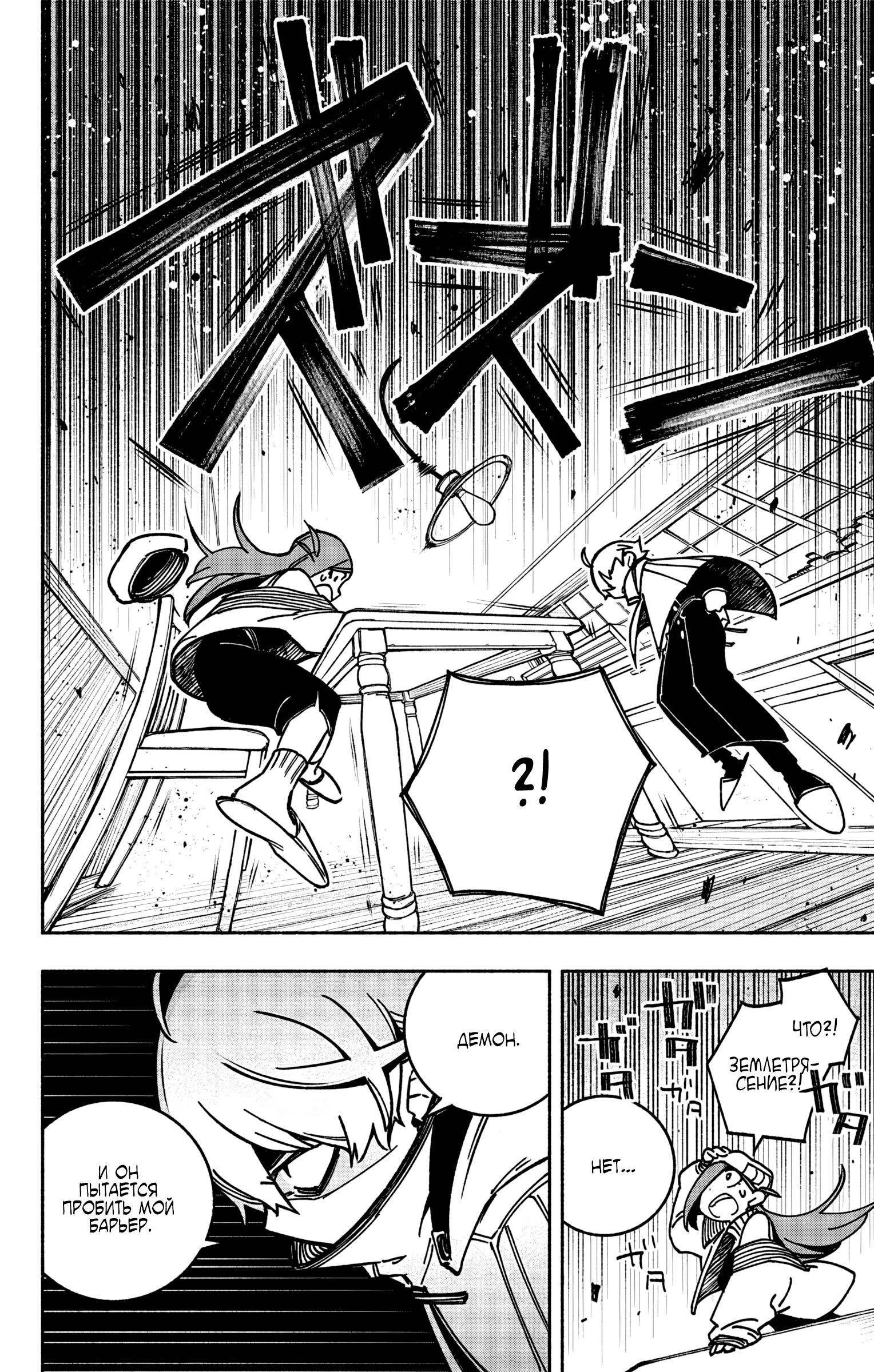 Read Заставь влюбиться экзорциста Manga Online