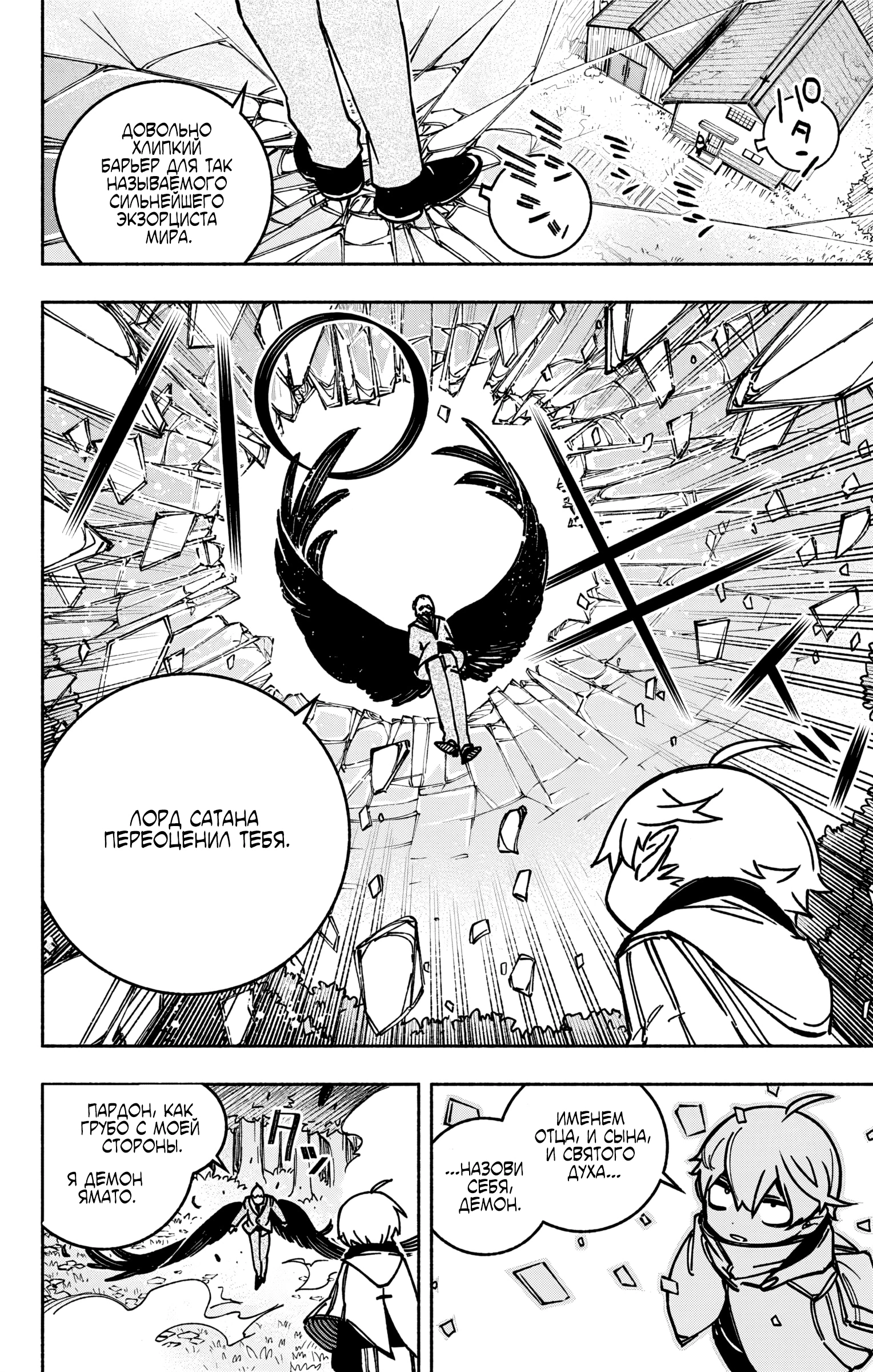 Read Заставь влюбиться экзорциста Manga Online