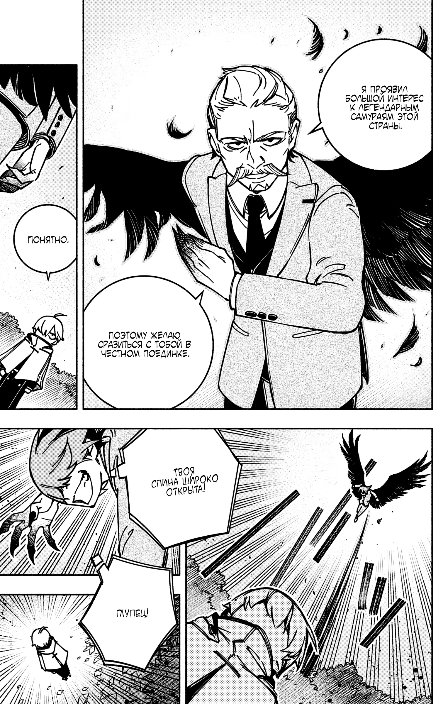 Read Заставь влюбиться экзорциста Manga Online