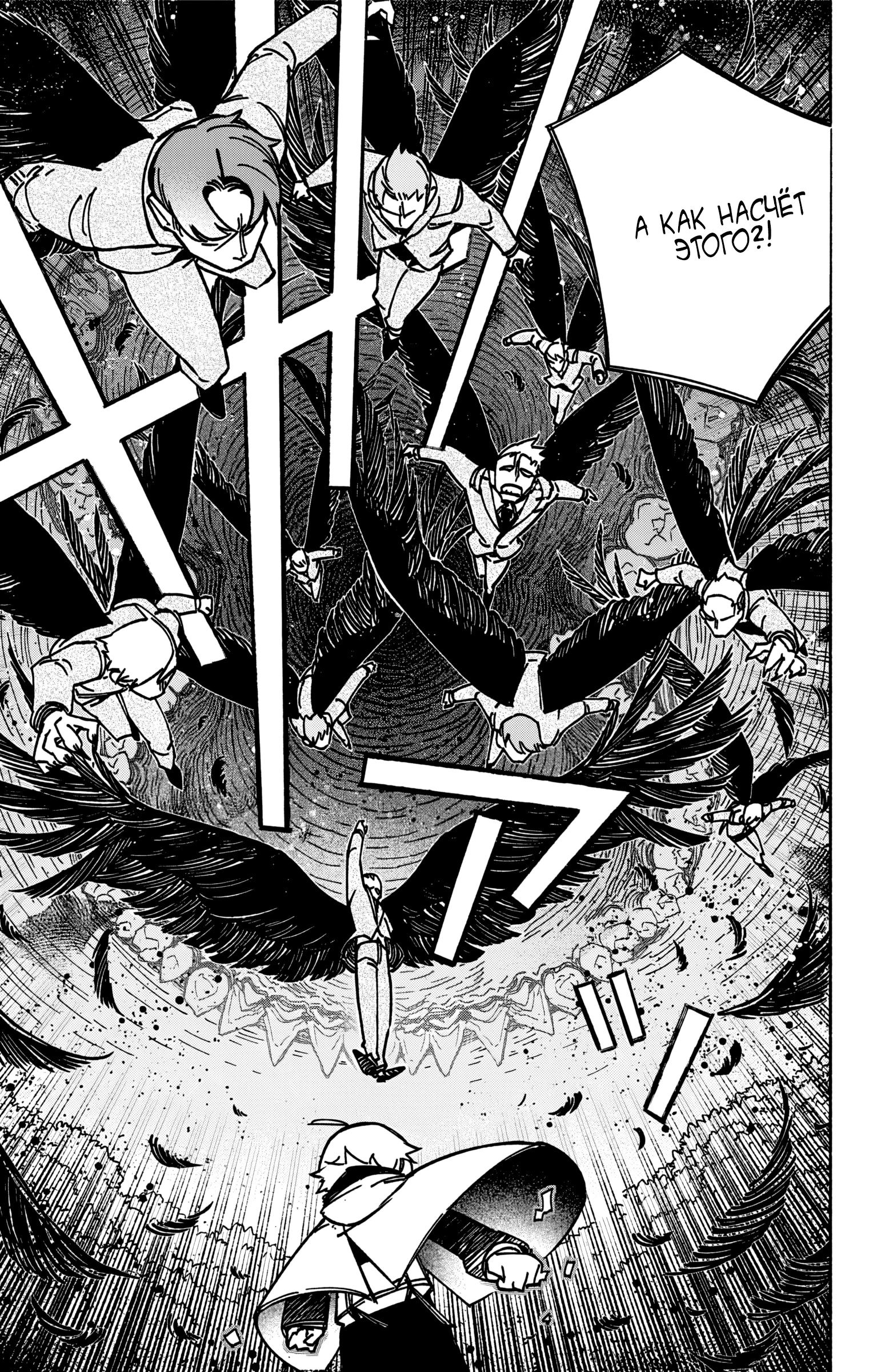 Read Заставь влюбиться экзорциста Manga Online