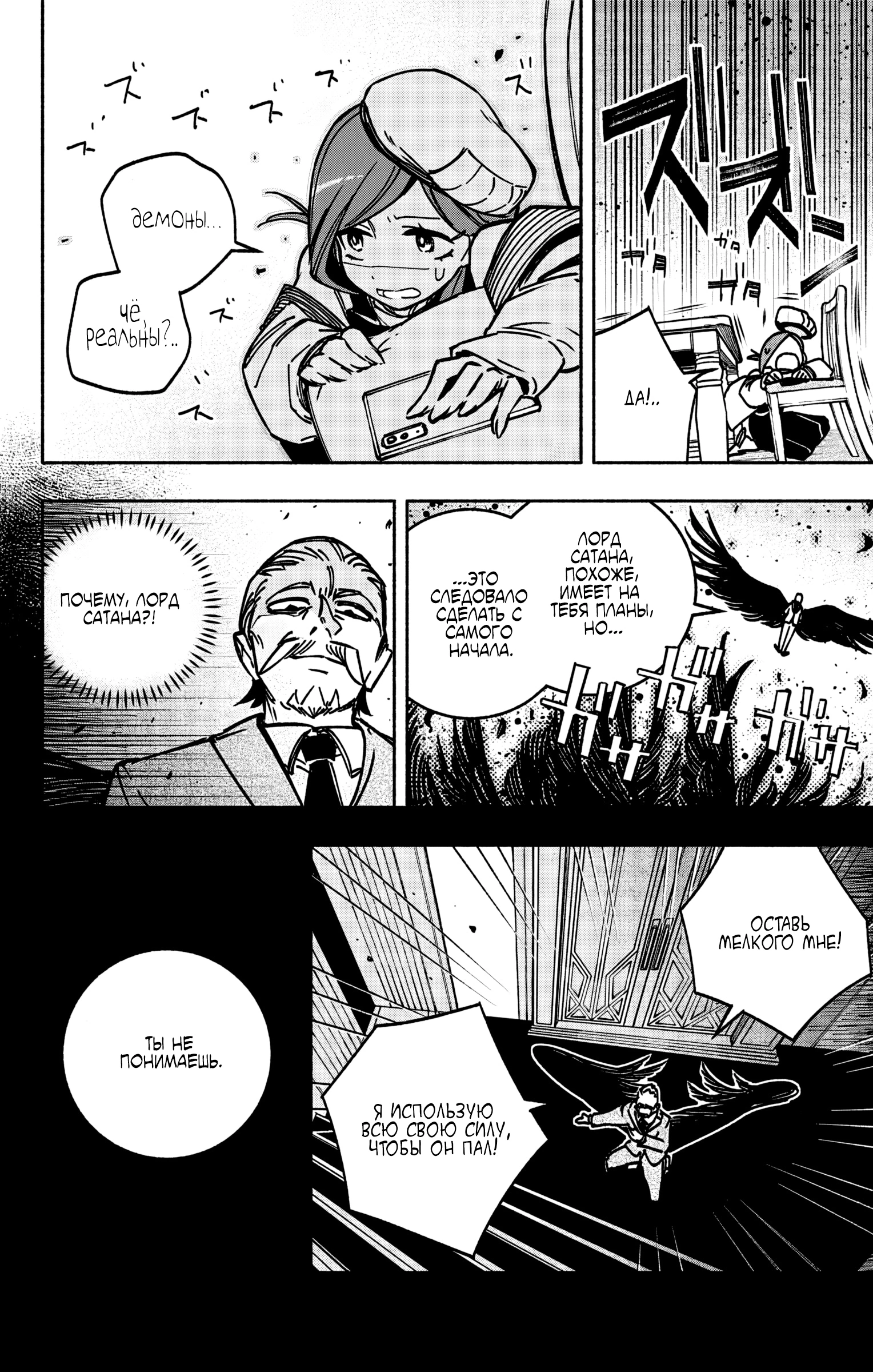 Read Заставь влюбиться экзорциста Manga Online