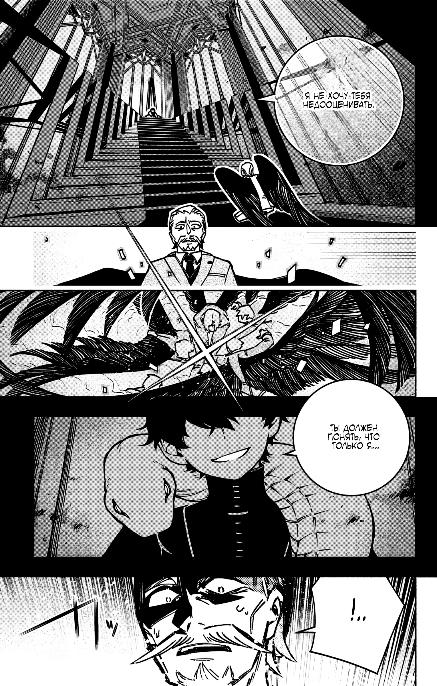 Read Заставь влюбиться экзорциста Manga Online