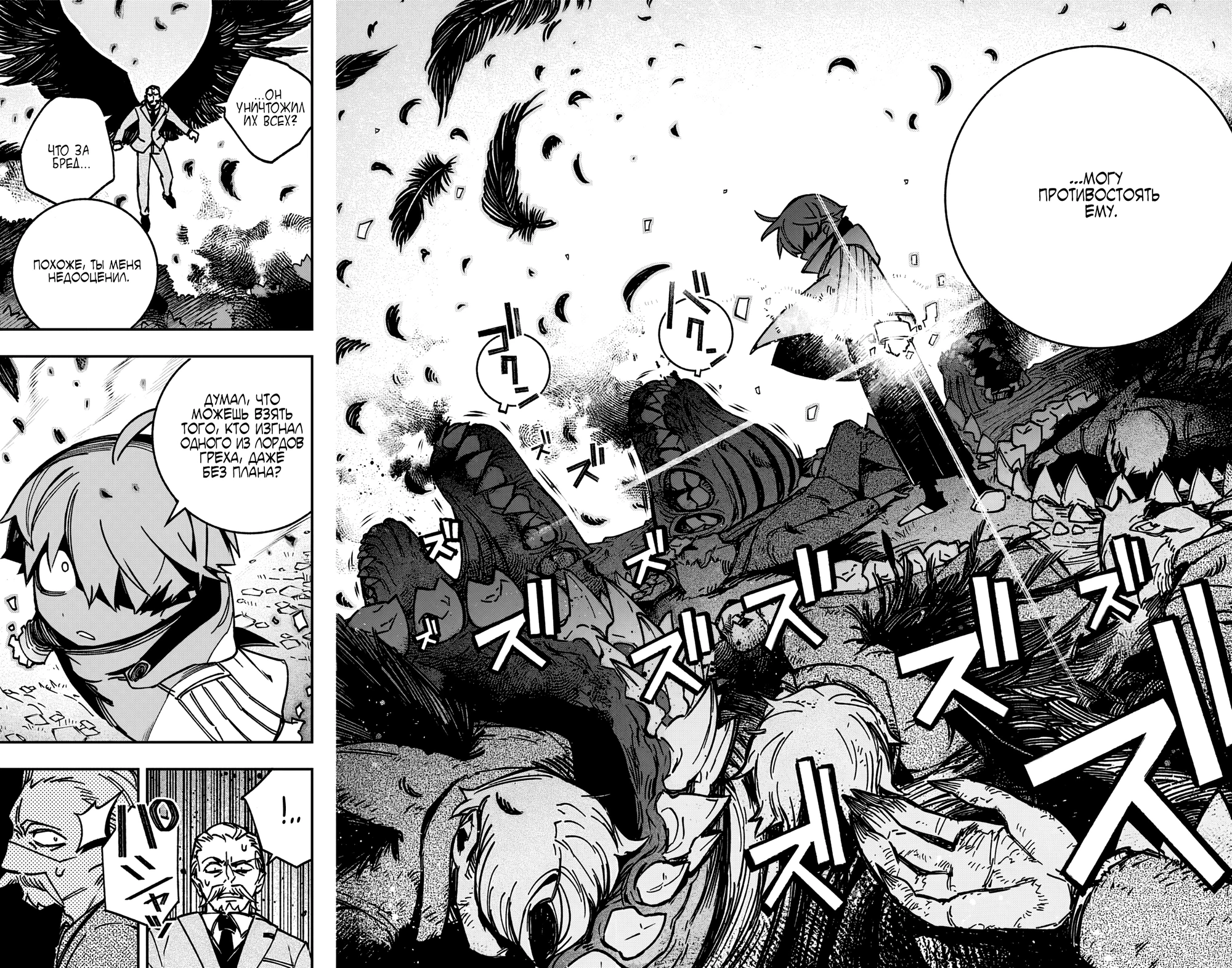 Read Заставь влюбиться экзорциста Manga Online