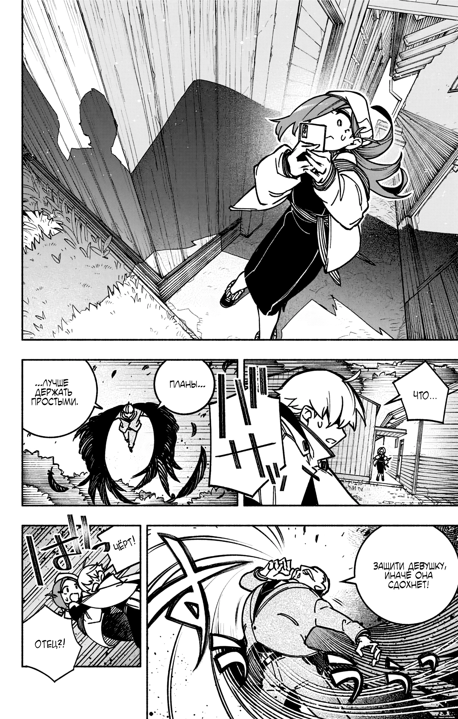 Read Заставь влюбиться экзорциста Manga Online