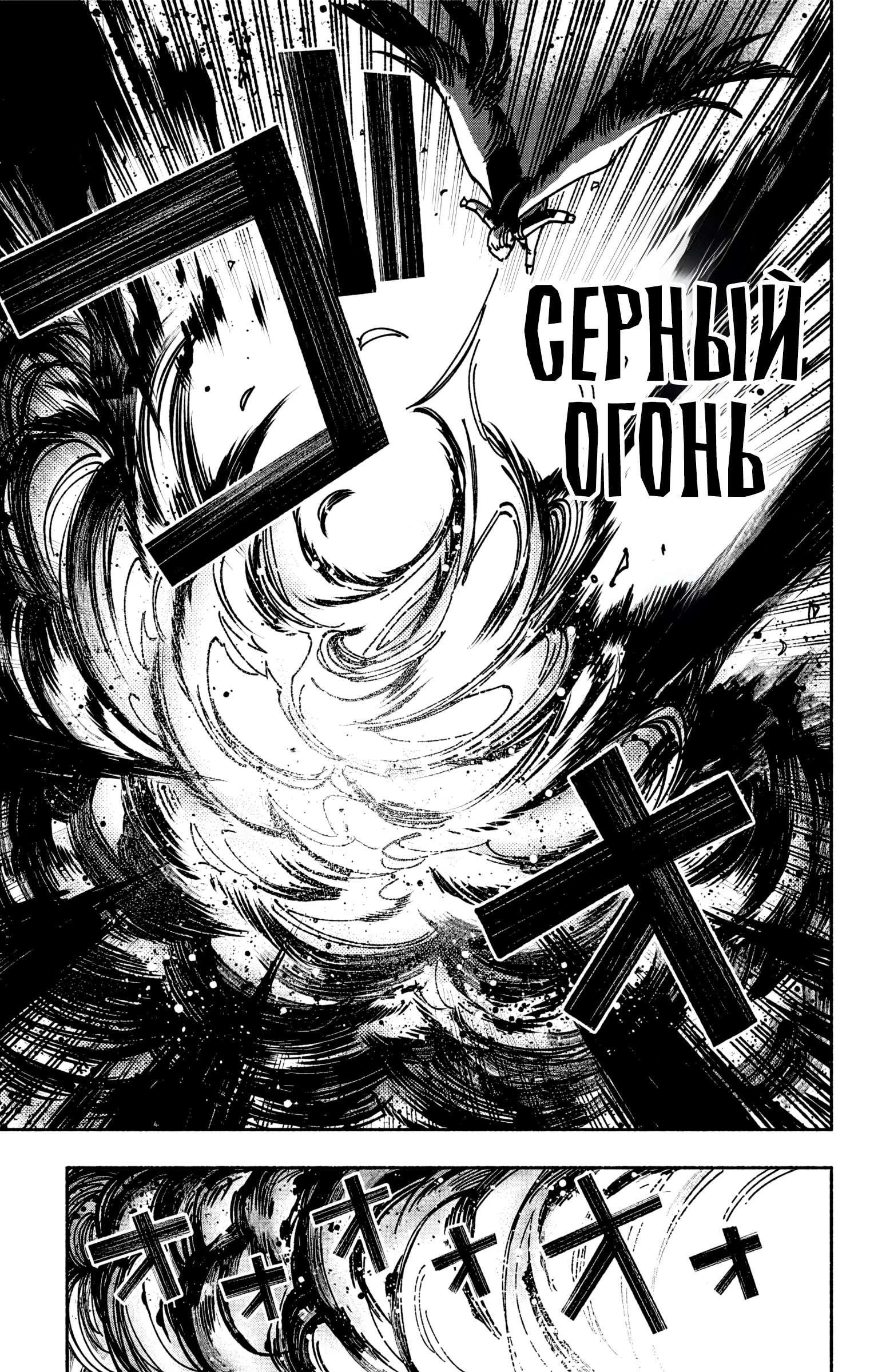 Read Заставь влюбиться экзорциста Manga Online