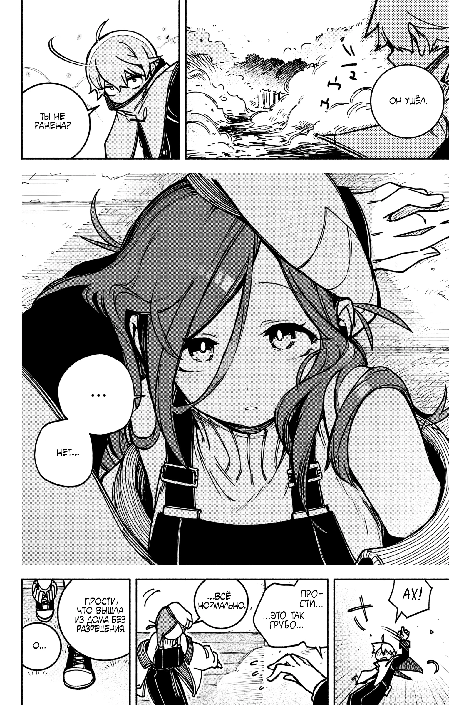 Read Заставь влюбиться экзорциста Manga Online