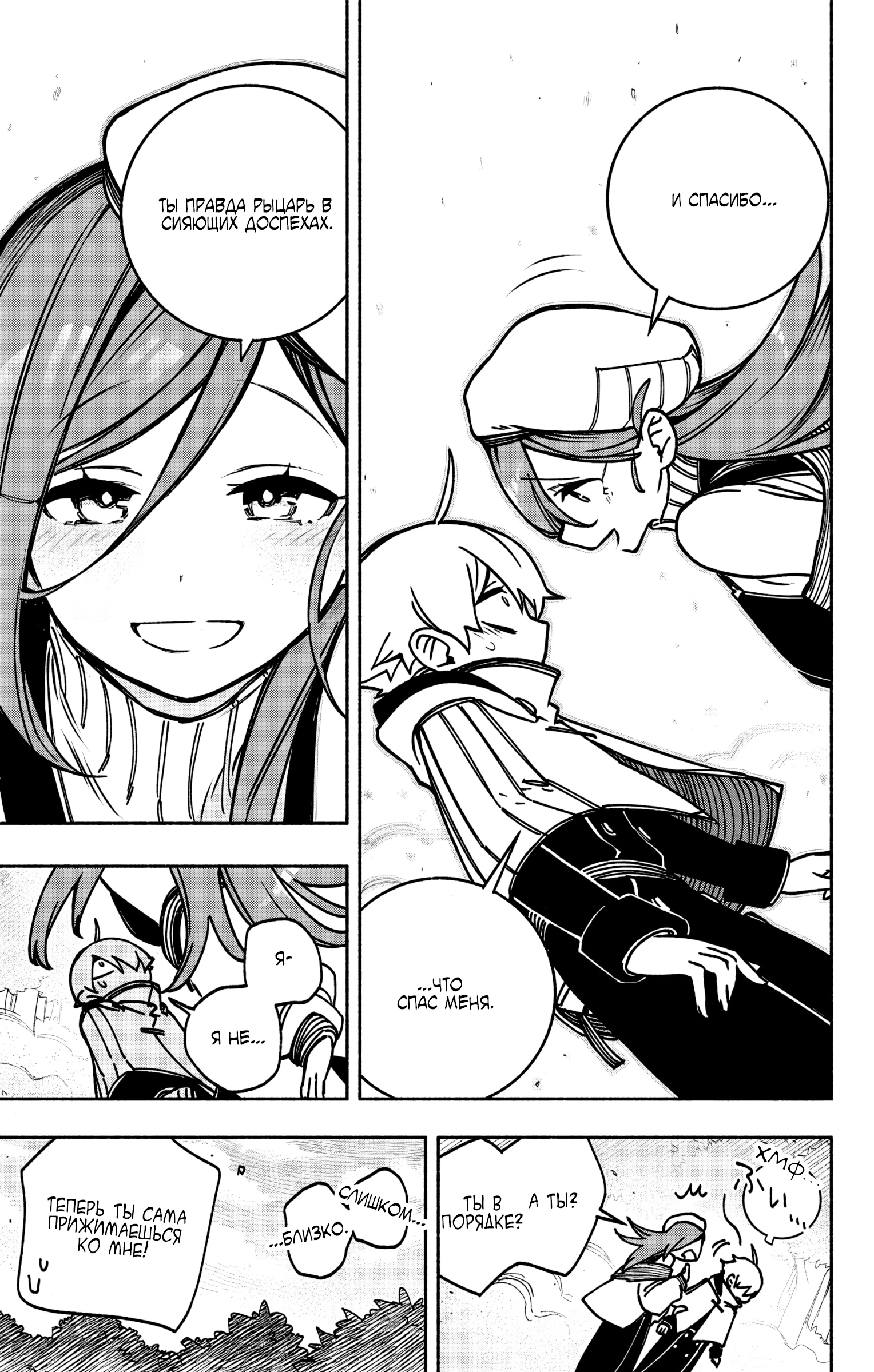 Read Заставь влюбиться экзорциста Manga Online