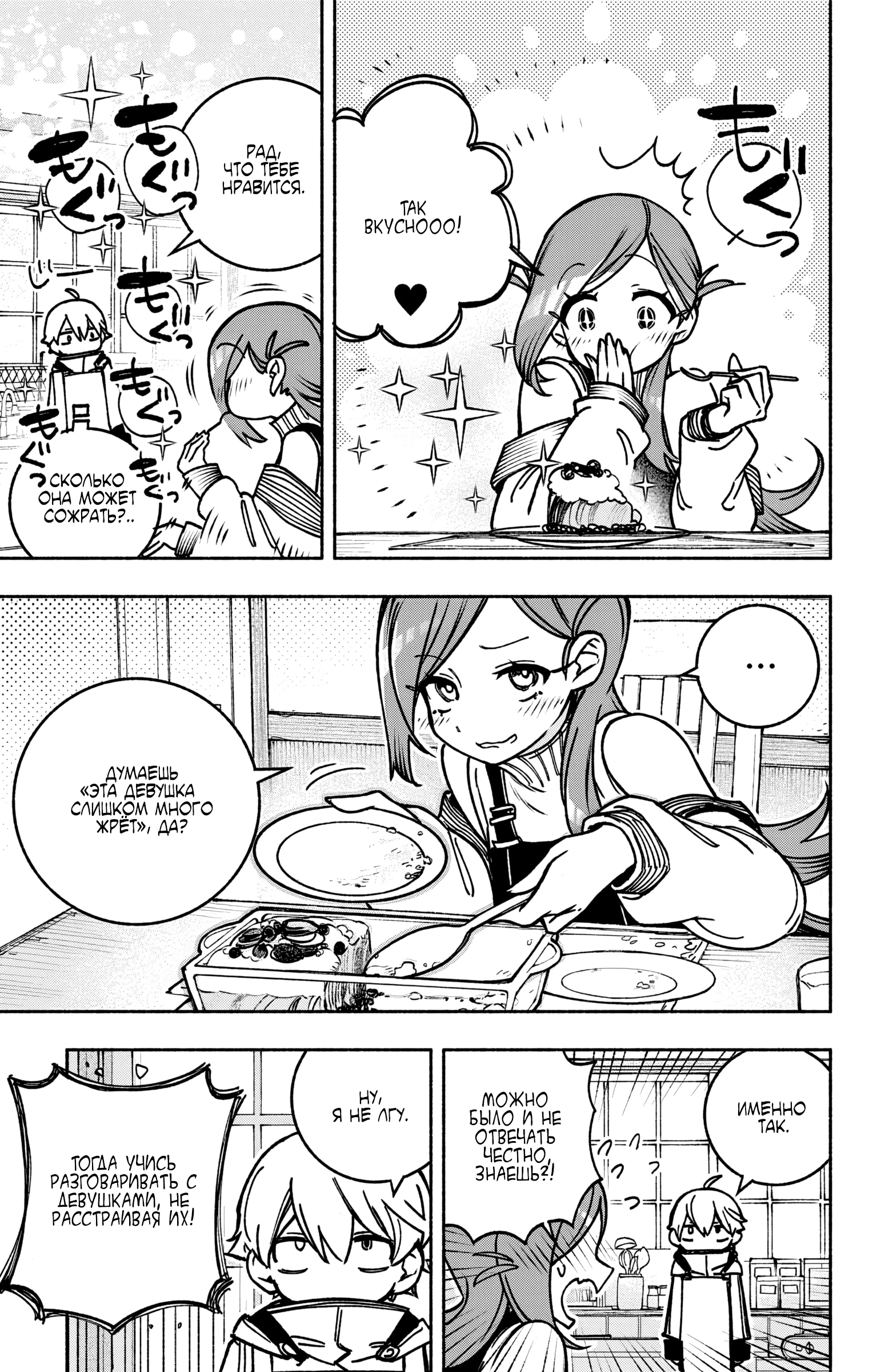 Read Заставь влюбиться экзорциста Manga Online