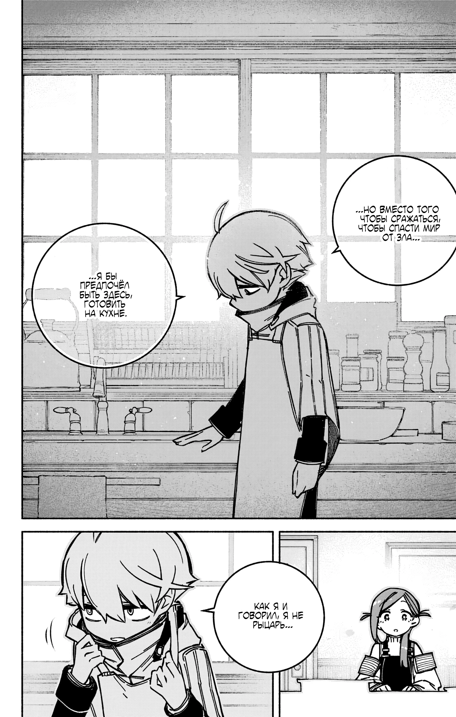 Read Заставь влюбиться экзорциста Manga Online