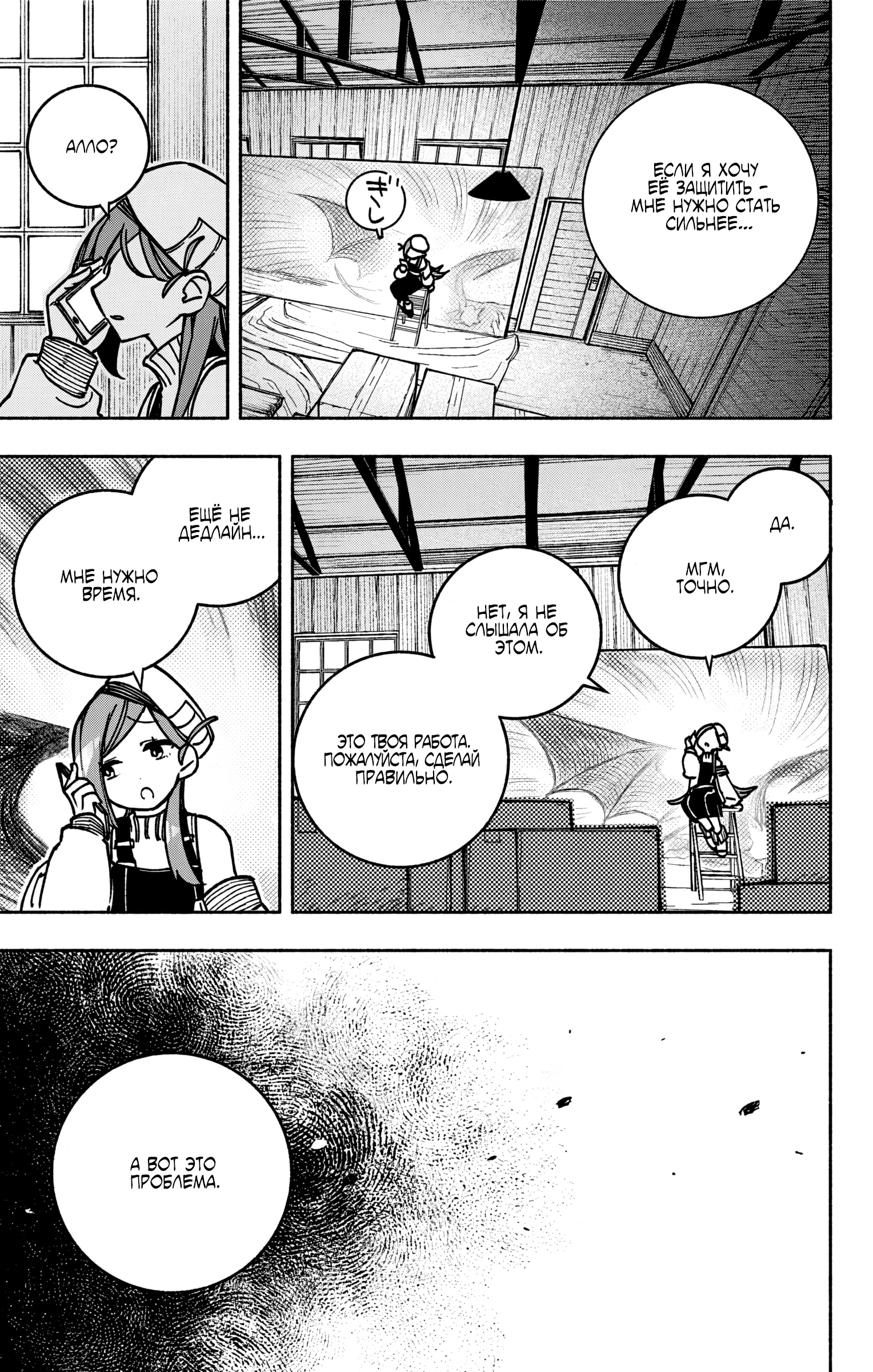 Read Заставь влюбиться экзорциста Manga Online