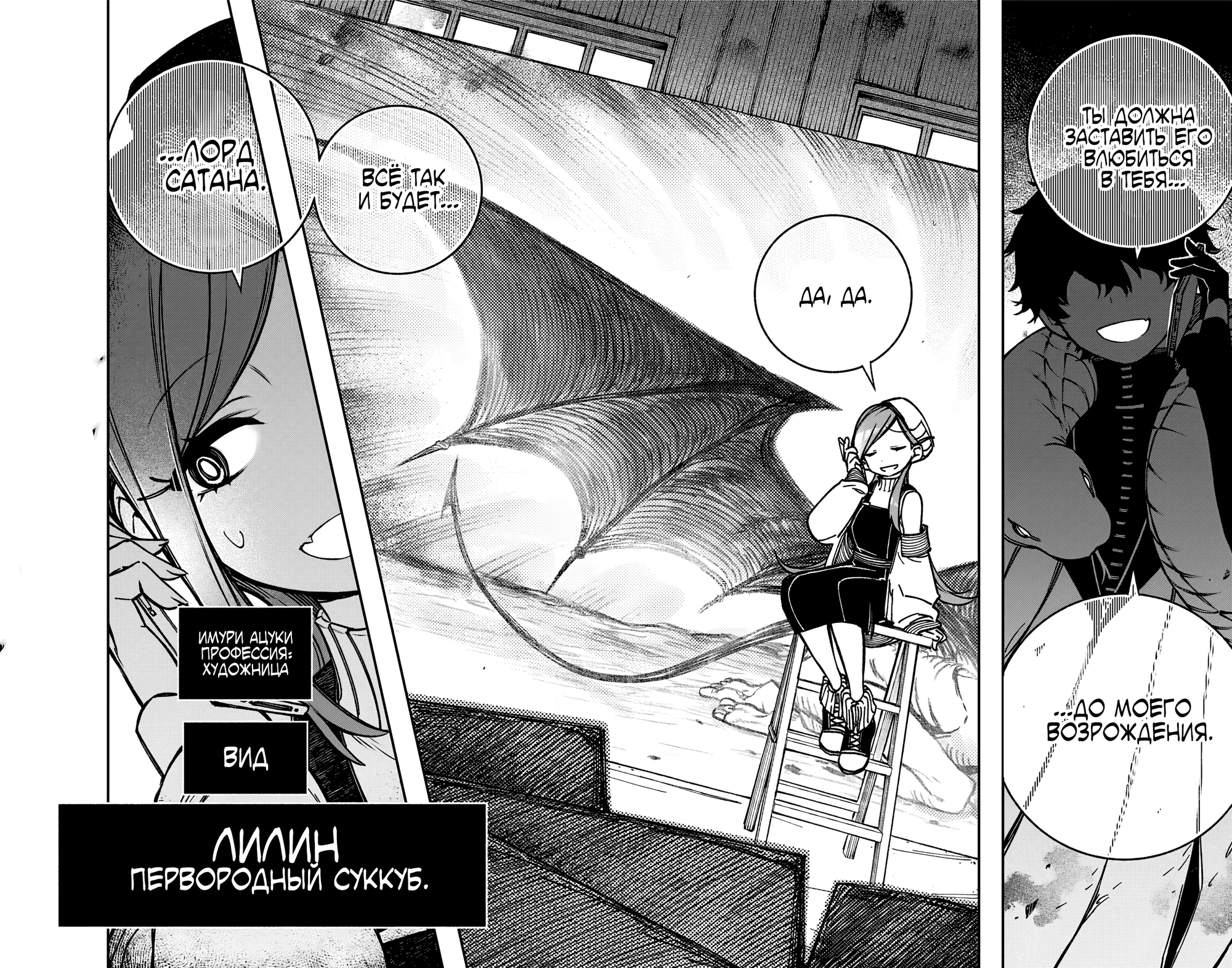 Read Заставь влюбиться экзорциста Manga Online