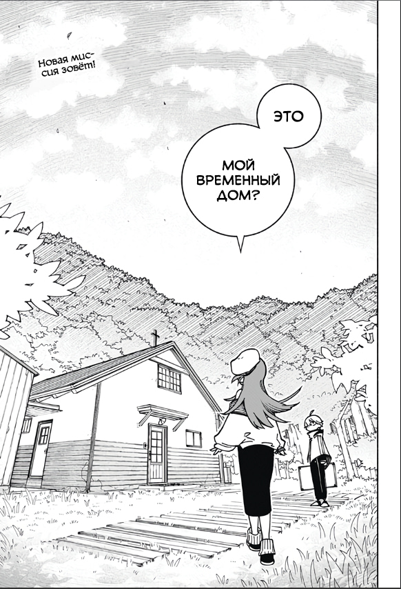 Read Заставь влюбиться экзорциста Manga Online