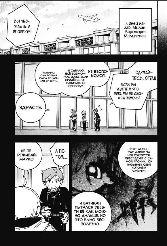 Read Заставь влюбиться экзорциста Manga Online