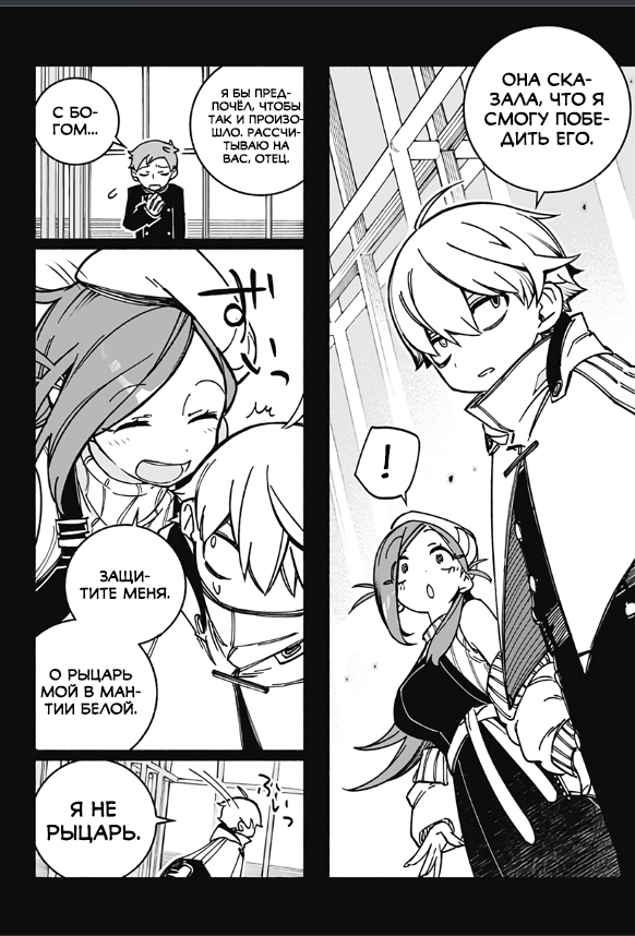 Read Заставь влюбиться экзорциста Manga Online