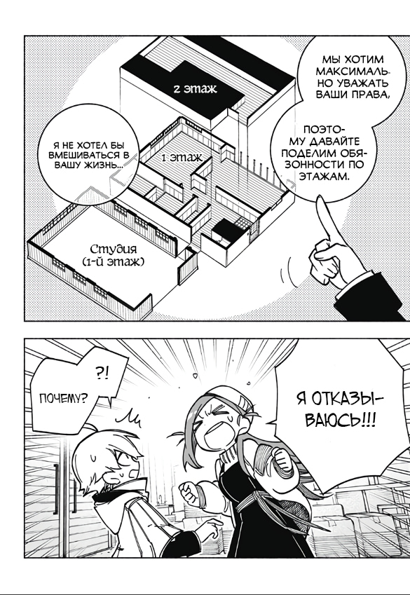 Read Заставь влюбиться экзорциста Manga Online