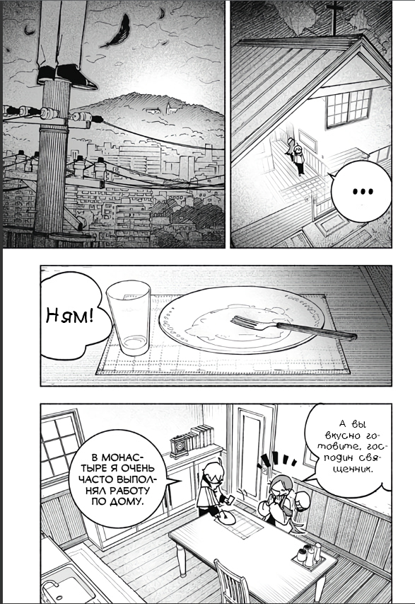 Read Заставь влюбиться экзорциста Manga Online