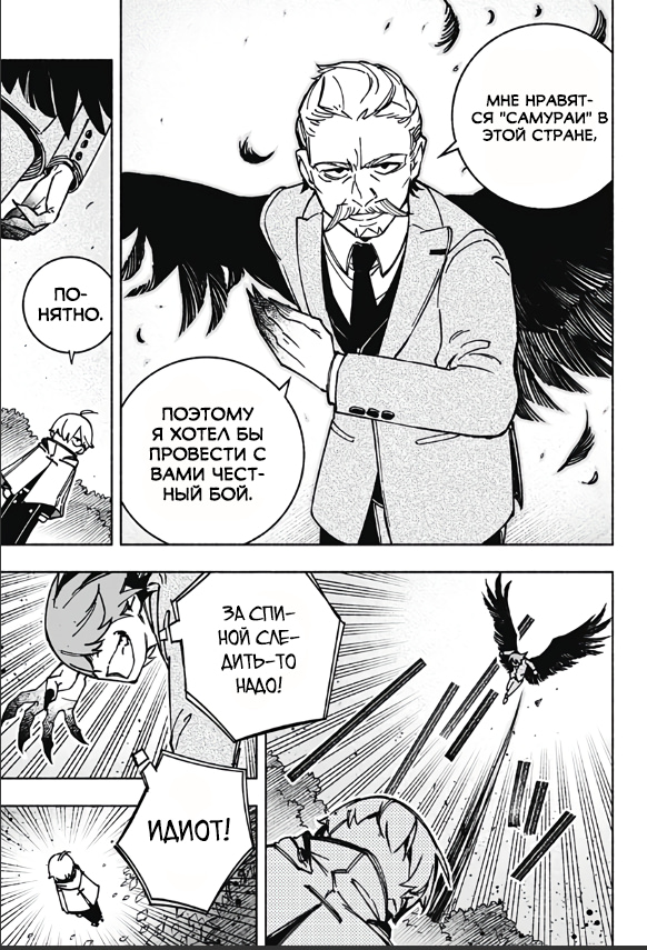 Read Заставь влюбиться экзорциста Manga Online